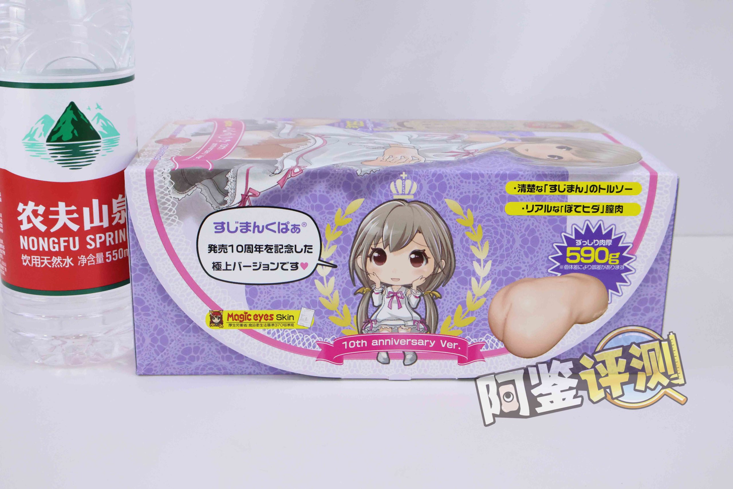 魔眼——“肉超紧莉娜”评测！少女的成长！等等....谁在我飞机杯里放刀片？