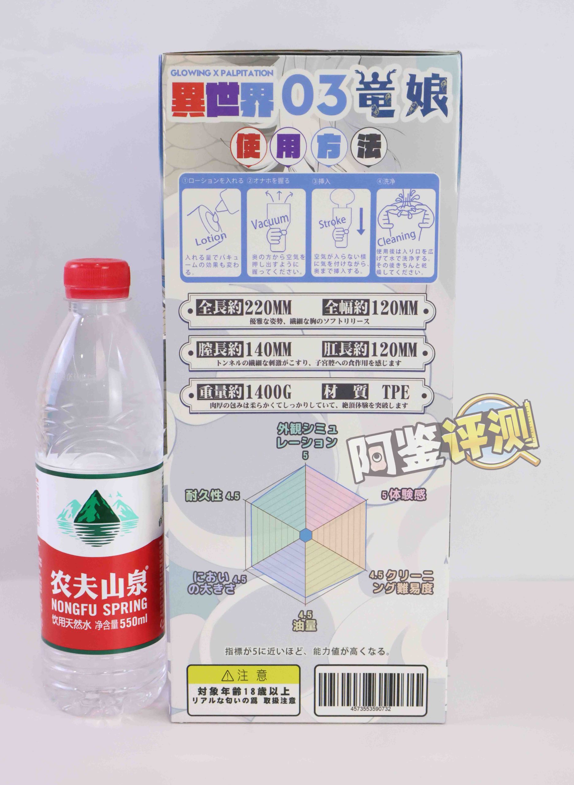 GXP—“异世界 龙娘”评测!1.4kg!飞机杯中的“超大杯”!到底算半身还是算名器?
