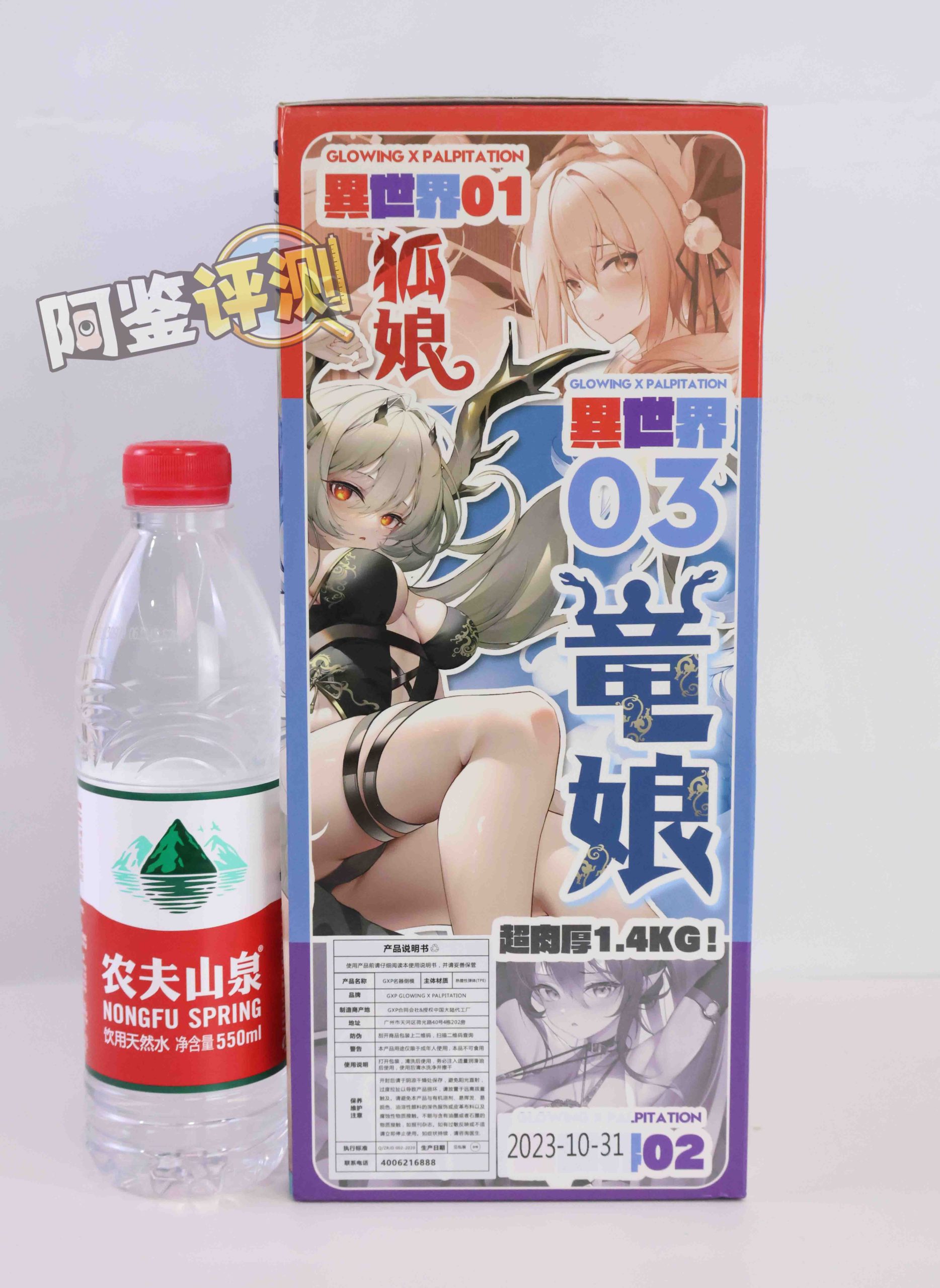 GXP—“异世界 龙娘”评测!1.4kg!飞机杯中的“超大杯”!到底算半身还是算名器?