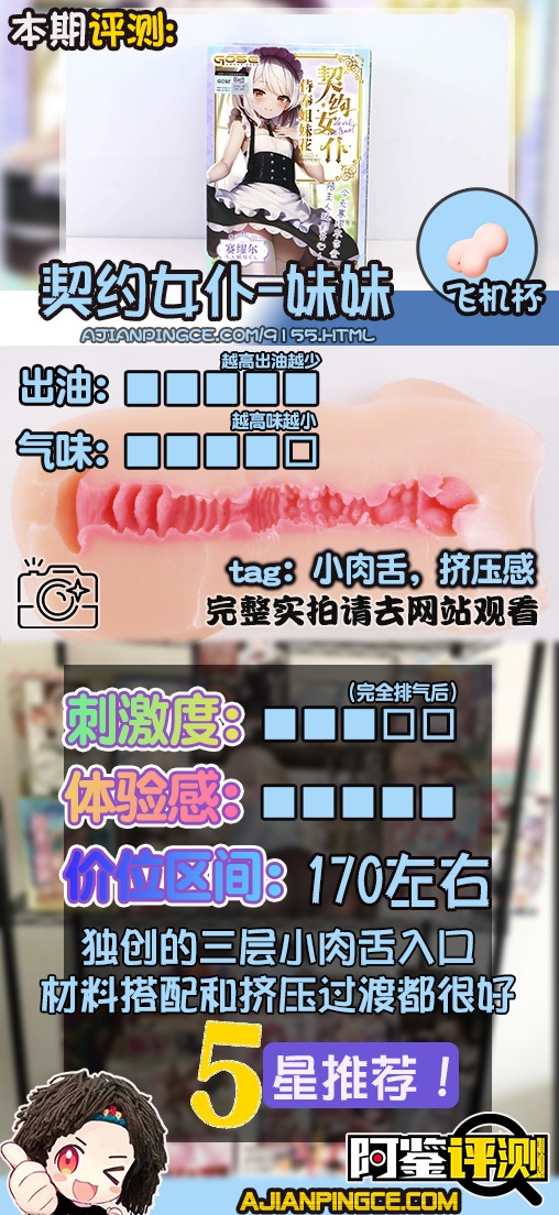 GOSE—“契约女仆—妹妹小赛”！多重肉舌，变换肉球，从未体验的新型风格！