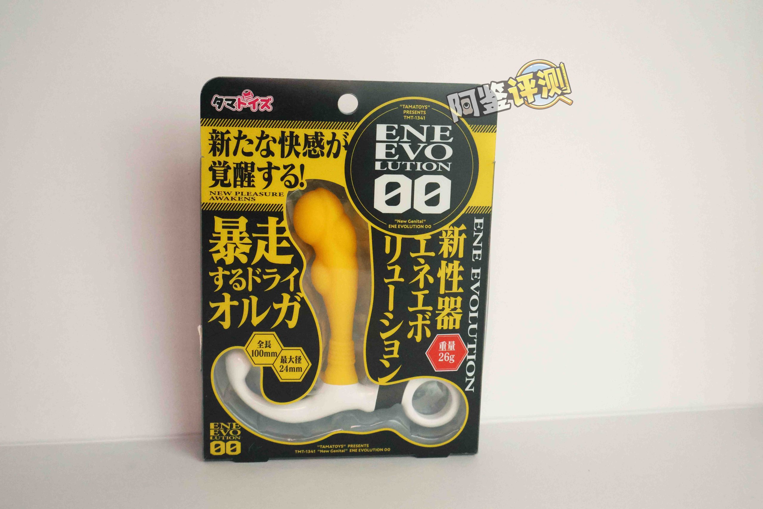 汤玛托易士——“搞笑/联动类飞机杯”大评测！③