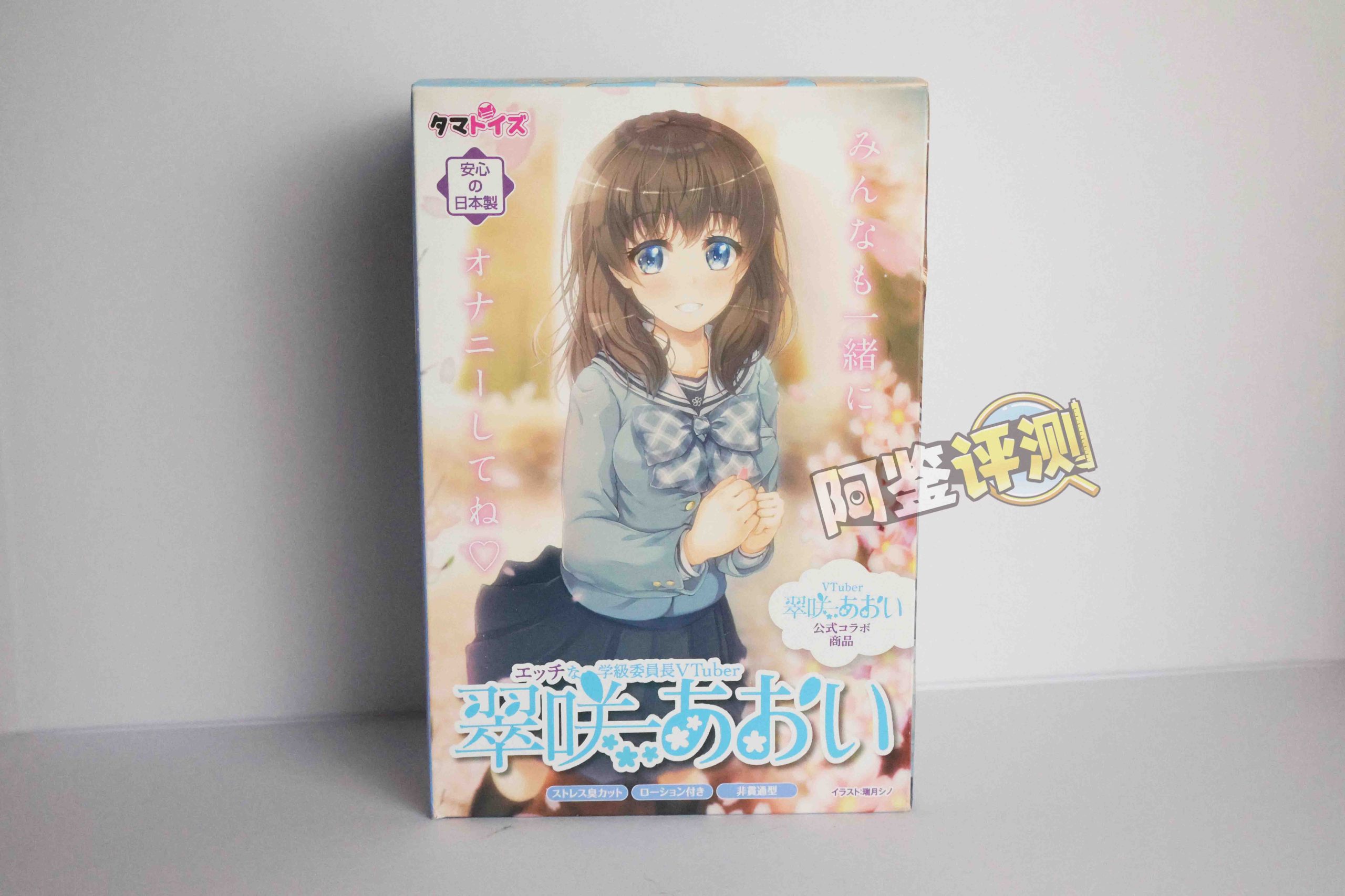 汤玛托易士——“搞笑/联动类飞机杯”大评测！②