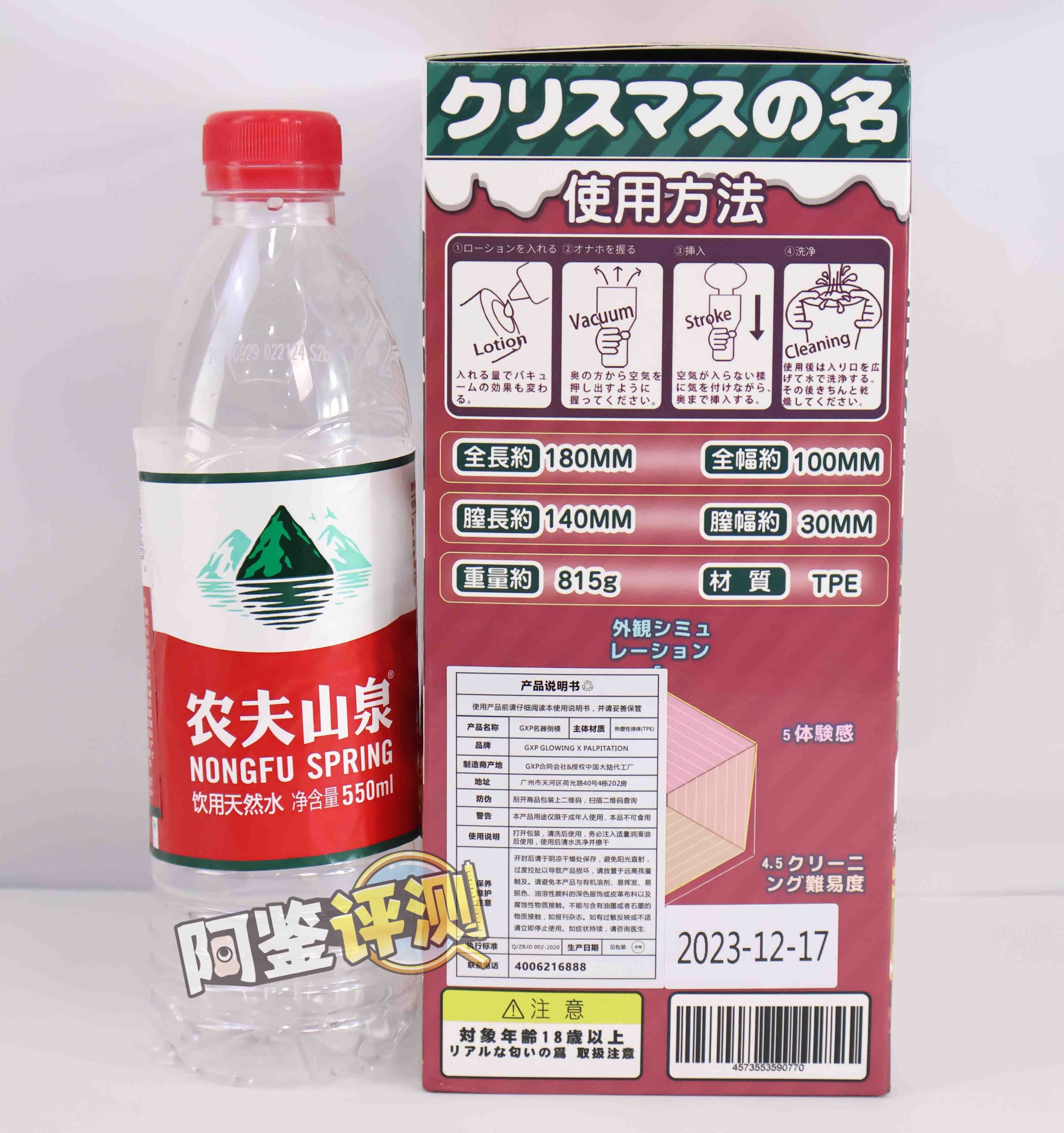 GXP—“以圣诞之名”评测!不是圣诞老人,也能骑驯鹿!