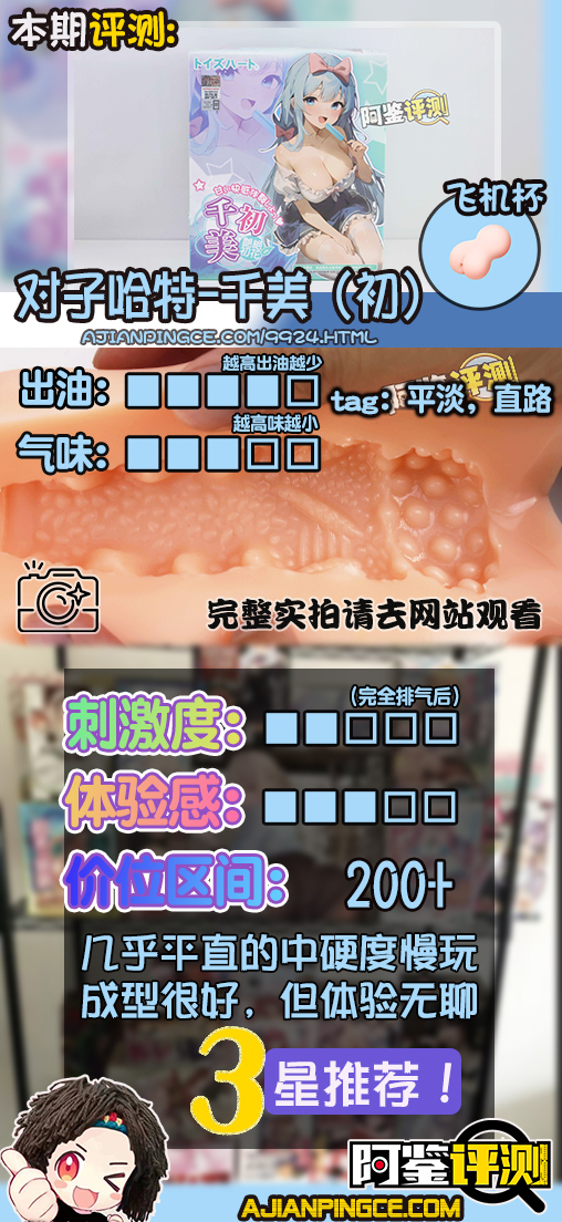 对子哈特—“千美—初”评测！与老朋友探索新快感，但是进阶变成了慢玩？！