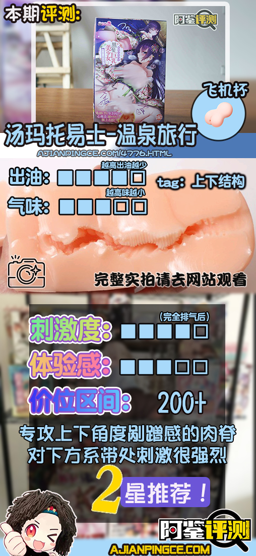 汤玛托易士-“温泉旅行”评测！反向肉脊？专攻阿鉴的【阿喀琉斯之踵】！