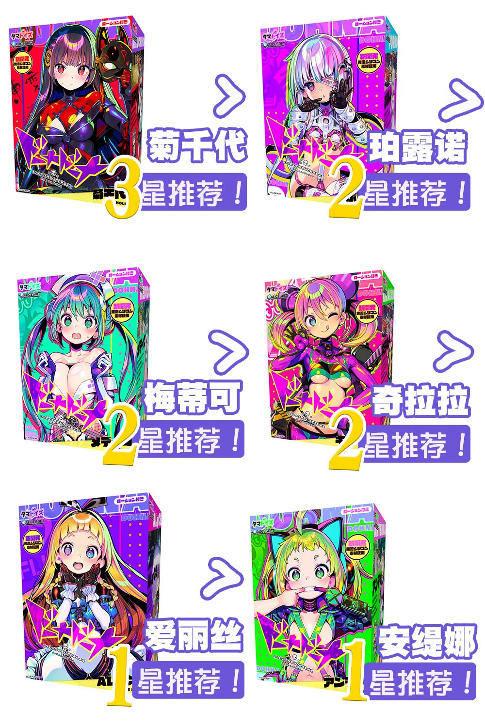 汤玛托易士——“搞笑/联动类飞机杯”大评测！①