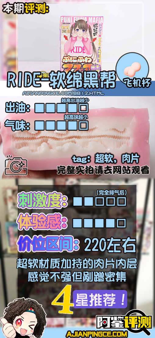 RIDE JAPAN——“软绵黑帮”，超软层加持的毛感剐蹭，敢不敢比划比划？