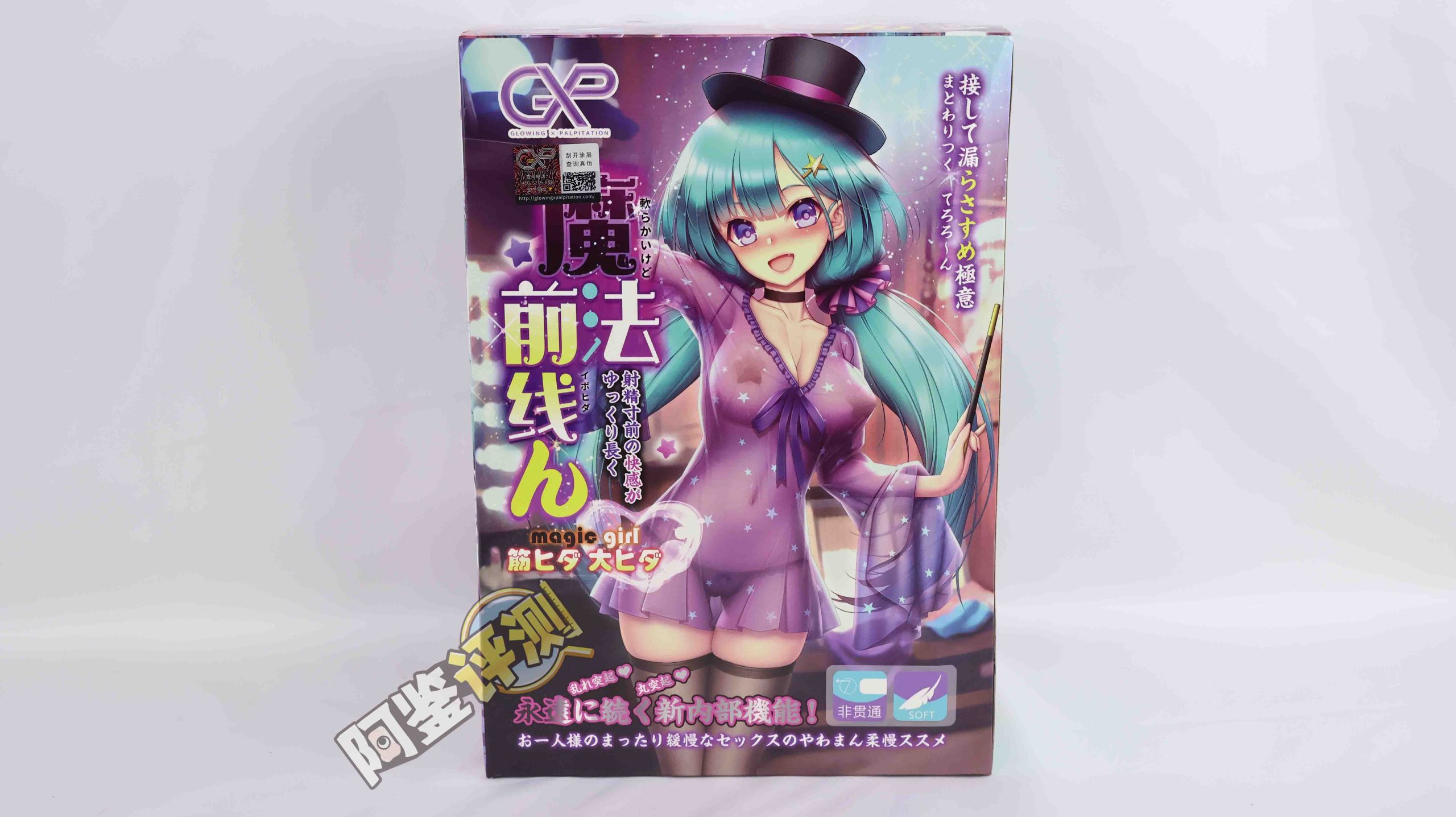 GXP—“魔法前线”评测!让人舒服的外形和通道,内外层的优秀搭配!