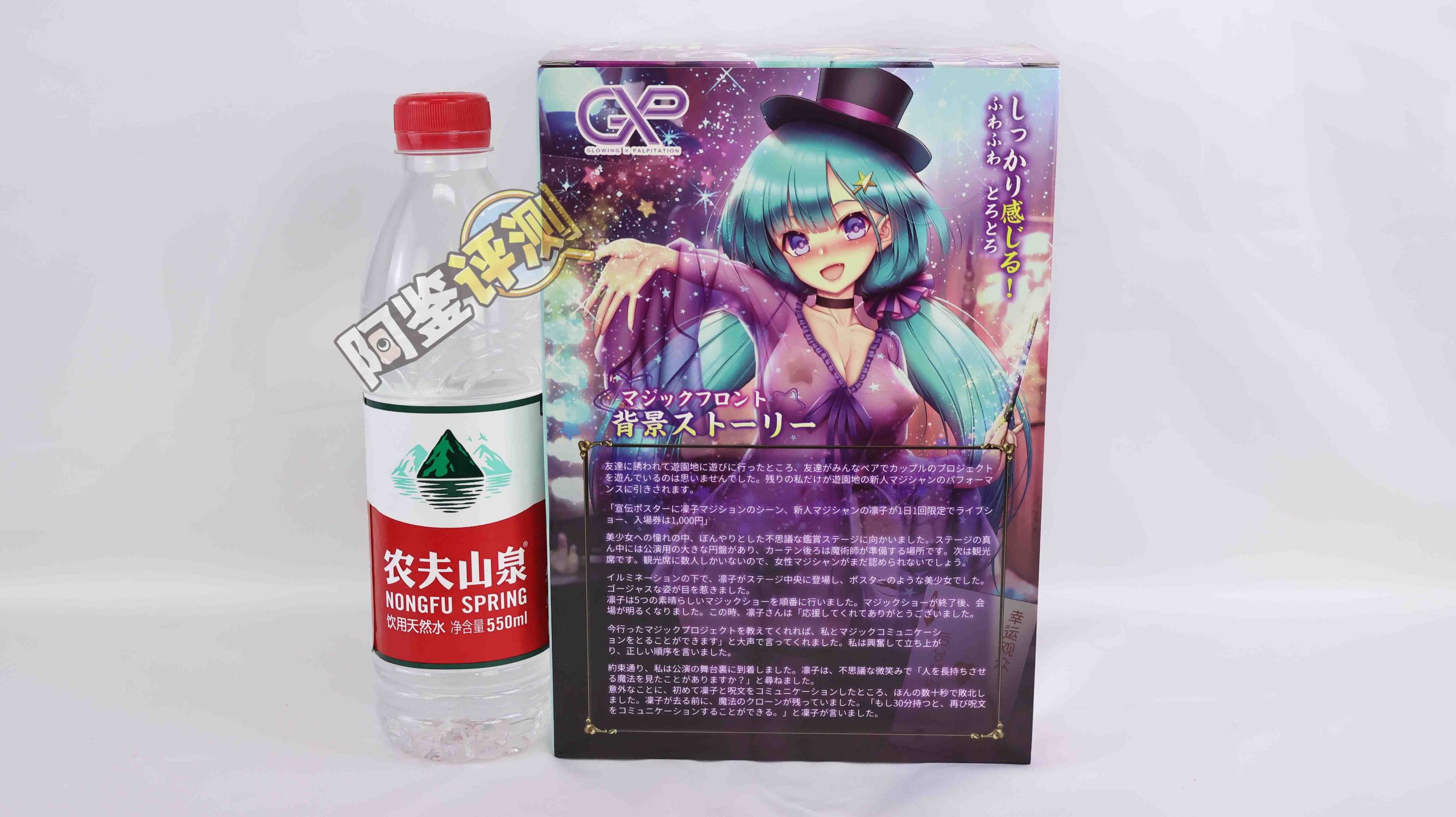 GXP—“魔法前线”评测!让人舒服的外形和通道,内外层的优秀搭配!