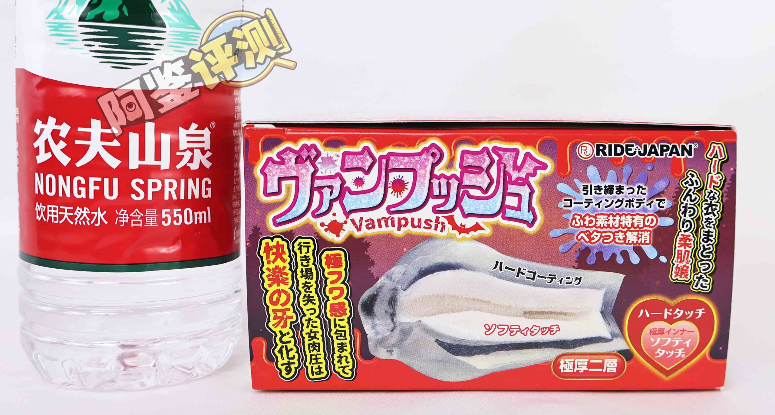 Ride-Japan——“VanPush”评测！像是被吸血鬼狠狠咬住牛牛！充满口杯感的胶体搭