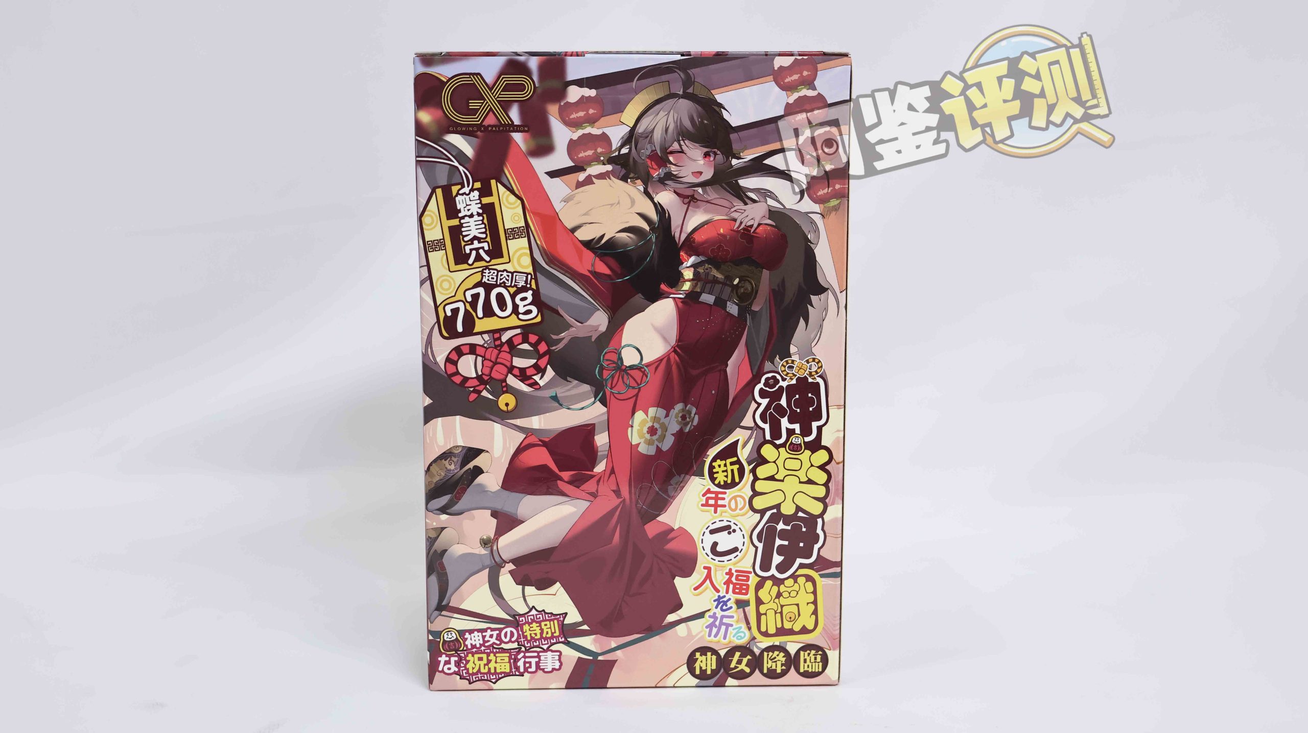 GXP——“神乐伊织”评测！做出了非常值得称赞的改变，清晰体验的“滚石”颗粒感！