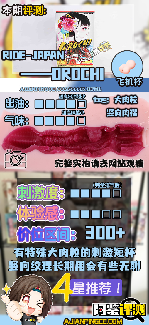 Ride-Japan——“OROCHI”评测！龙年打龙炮！要冲就冲红色冒头龙！