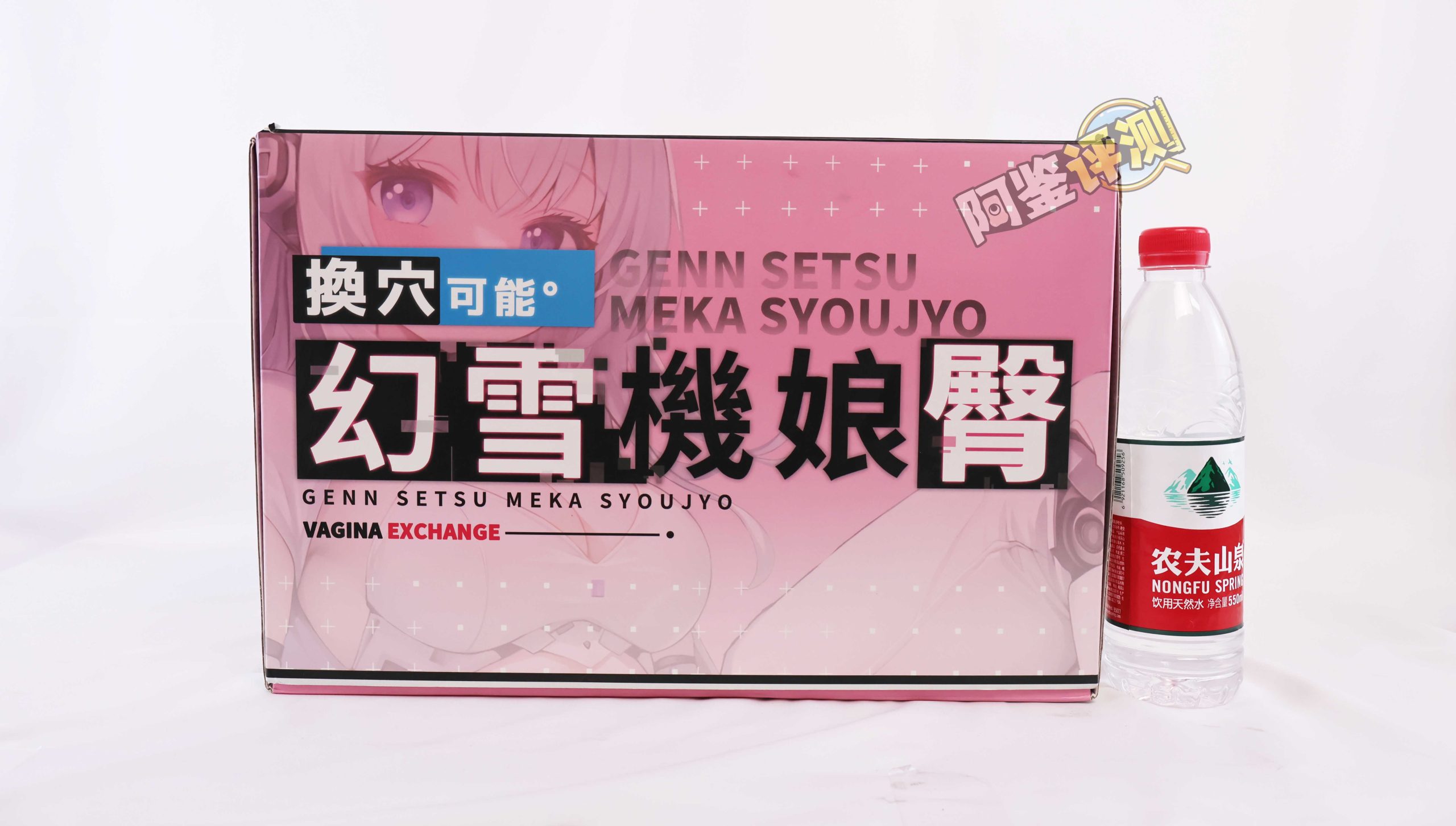 YUU——“幻雪机娘（臀模）”评测！相比换穴的问题，单纯的作为臀模的实用性就相当低