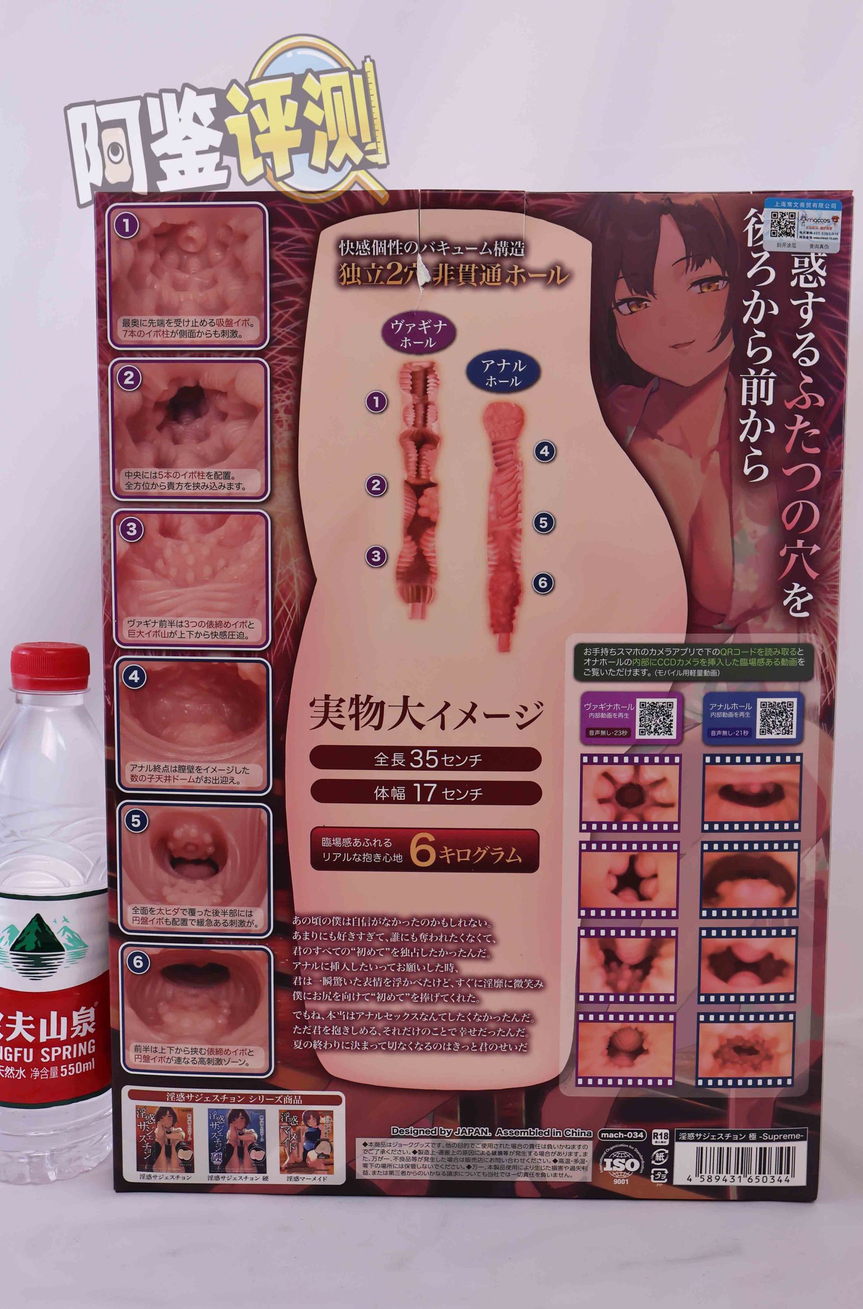 MACCOS——“纯洁之体”评测！少见的带腿小臀模，多种多样的视觉角度