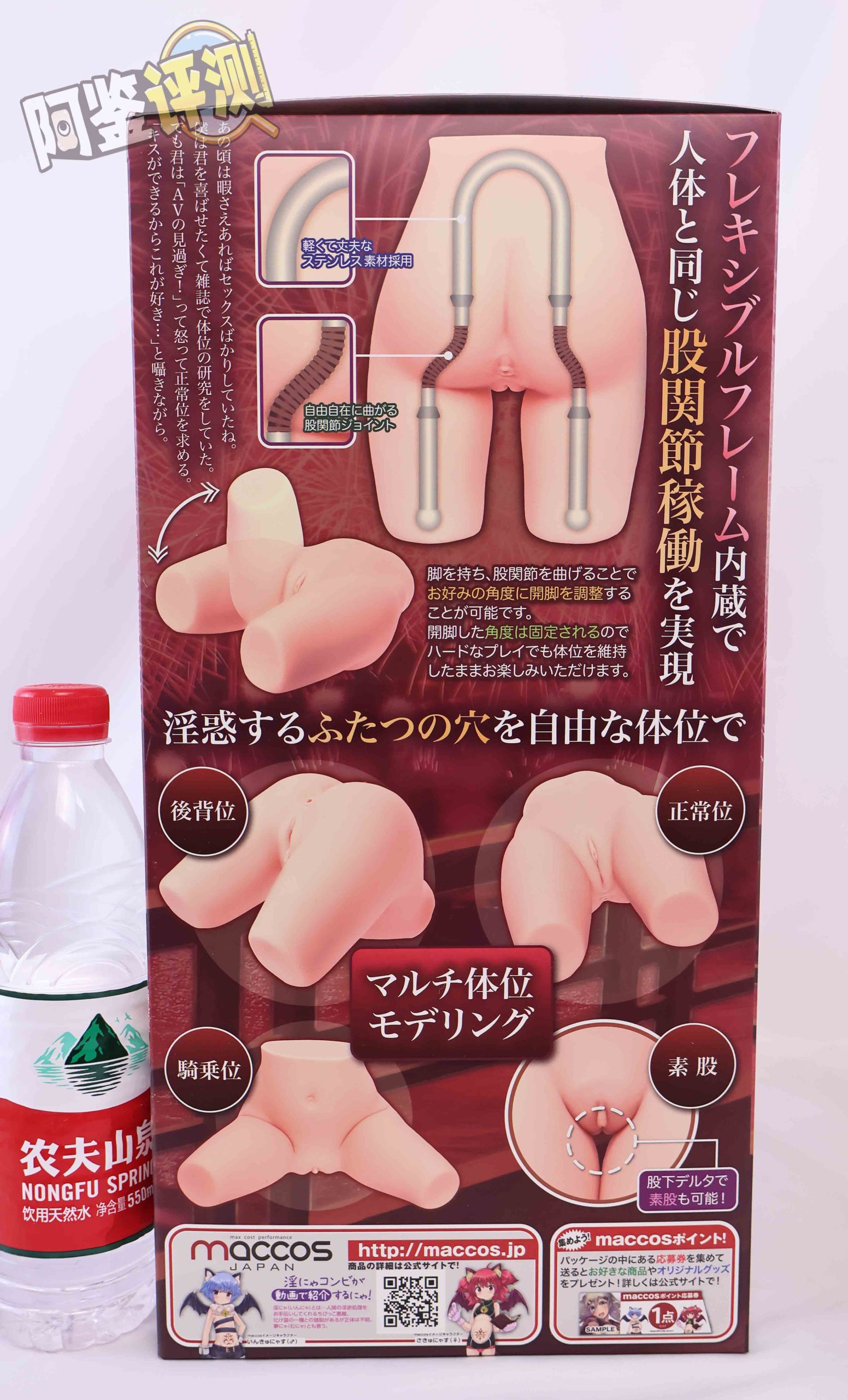 MACCOS——“纯洁之体”评测！少见的带腿小臀模，多种多样的视觉角度