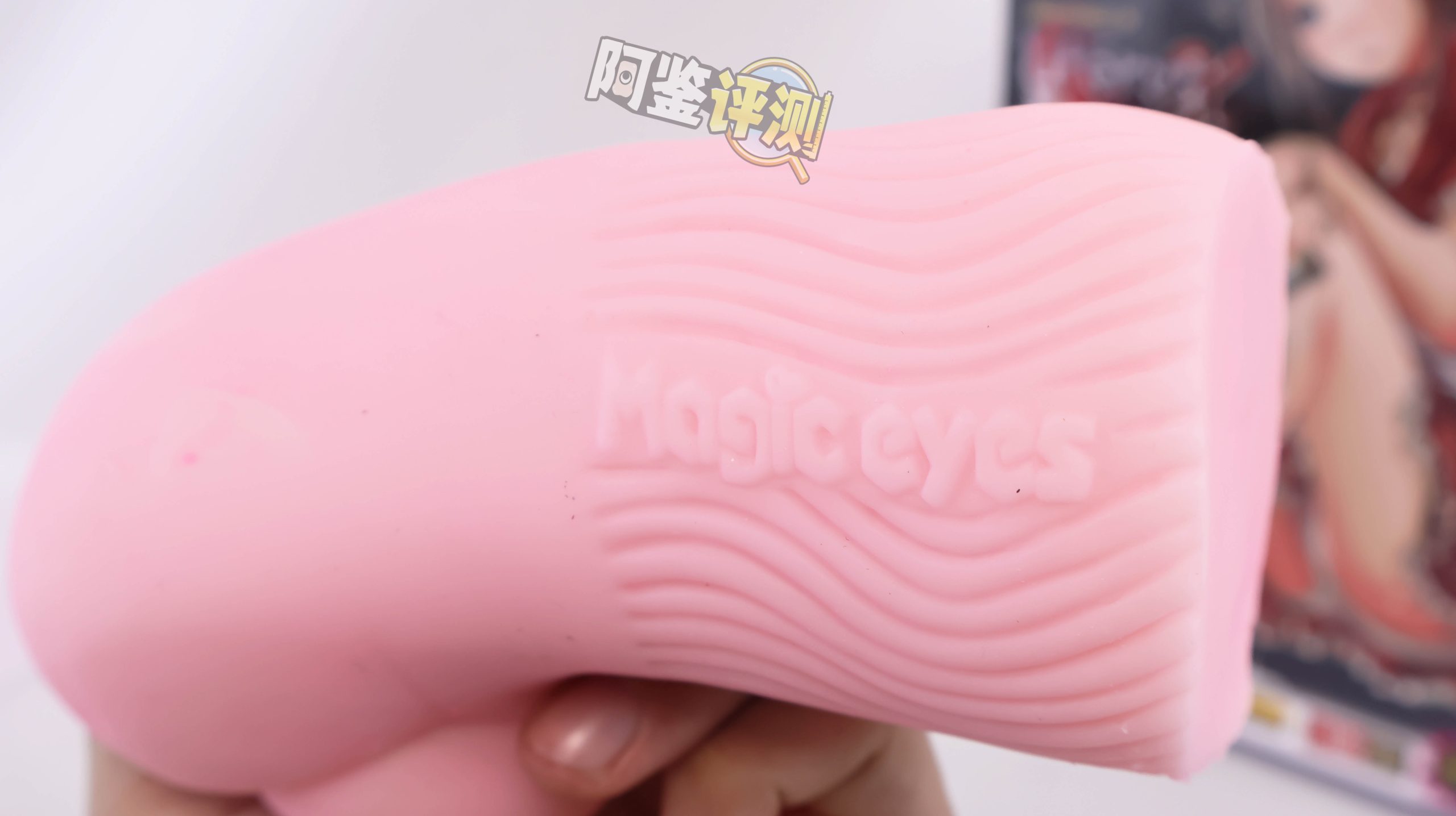 魔眼——“极彩子宫（软版）”评测！经典老款子宫杯，放到现在表现怎么样？