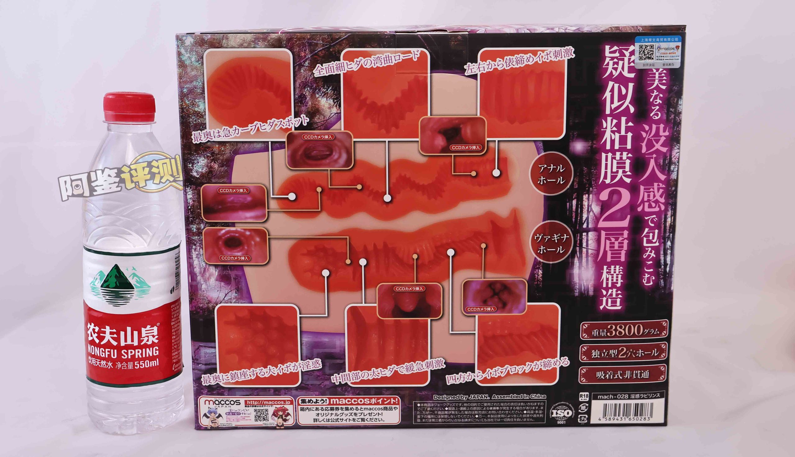 MACCOS——“纯洁之臀BIG”评测！变大后的手感好了太多，但通道为何没有继承？