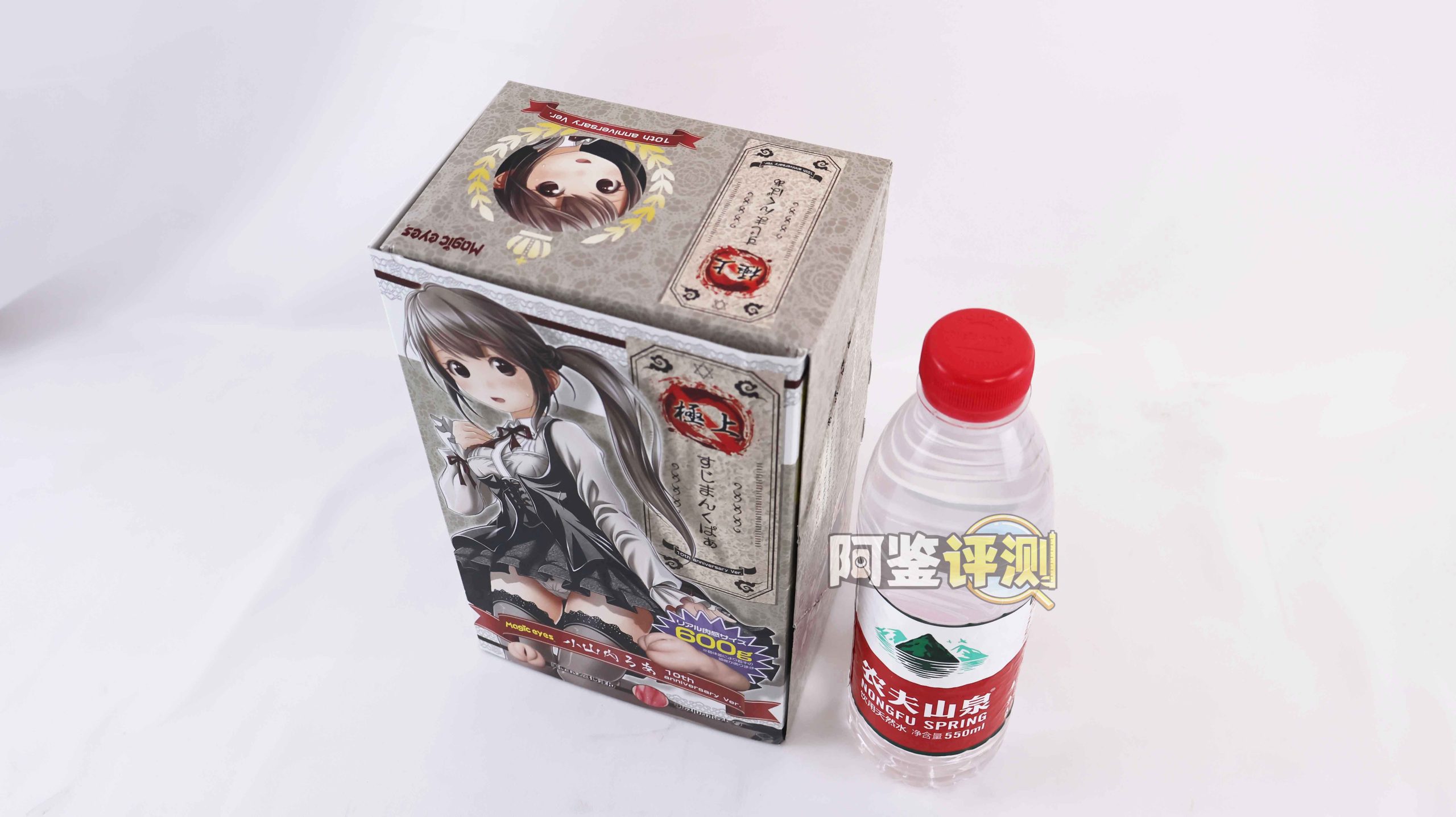 魔眼—“肉超紧萝亚”评测！肌肉感爆棚的硬质黏胶，让人泪目的十年进化之路！