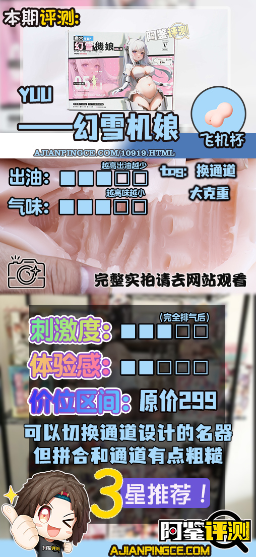 YUU——“幻雪机娘”评测！“超级五合一”的多种体验？说实话我只能感觉到两种...