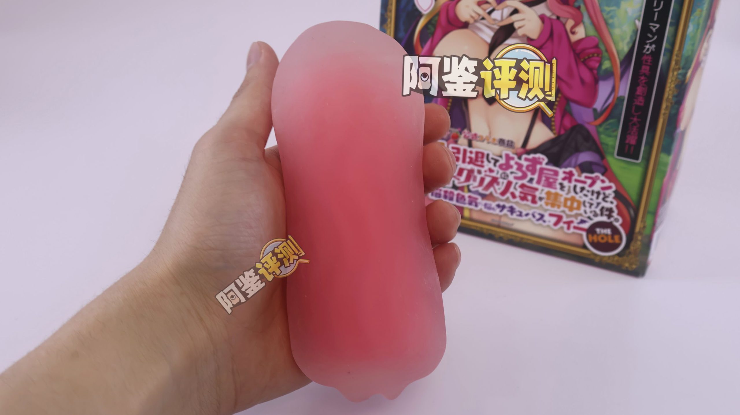 汤马托易士——“隐退勇者杂货店”评测！日本特有的硬质自慰套，体验粗糙简单粗暴的懒人玩具