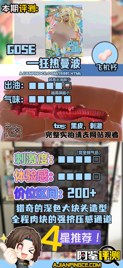 GOSE——“狂热曼波”评测！超偏门的深色款式，超级管饱的多层巨无霸汉堡！