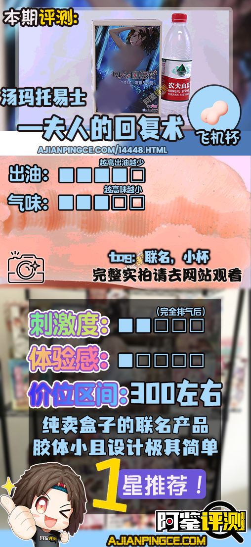 汤玛托易士——“夫人的回复术”评测!简单粗暴的超小杯,略带曲折的纯横纹