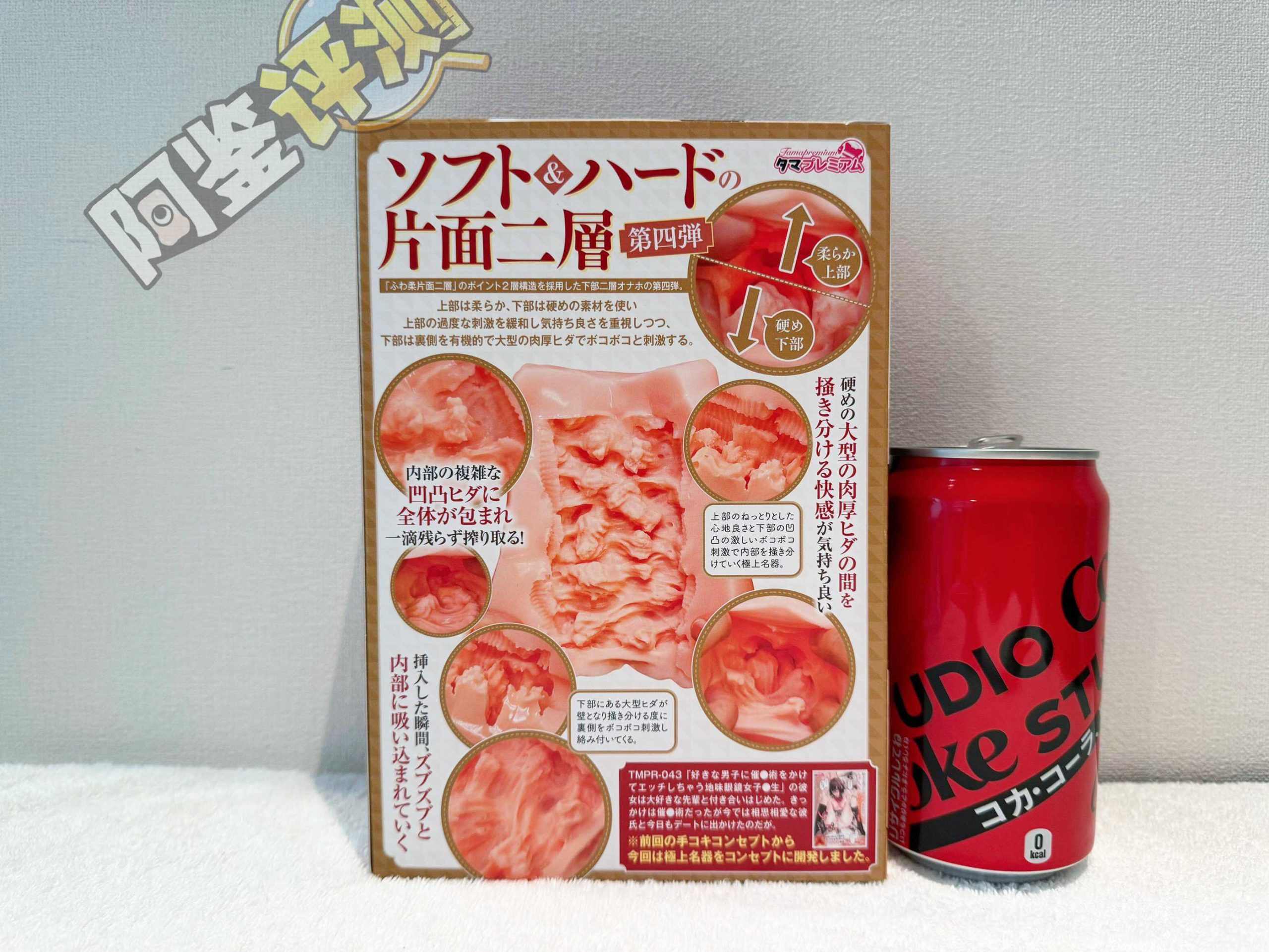 汤马托易士——“极上萝莉名器”评测！好好的杯子怎么能给我歪成这个批样？！