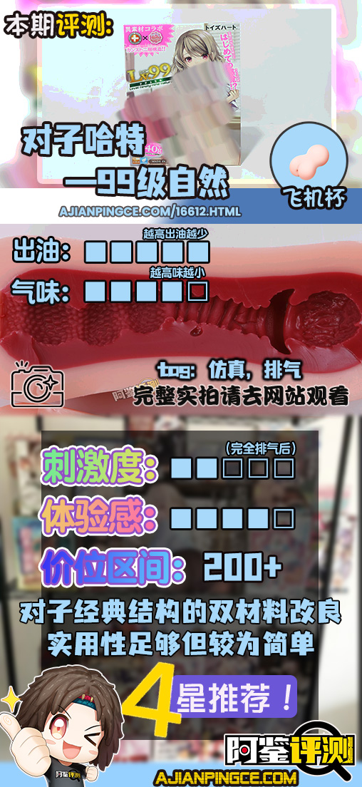 对子哈特——“99级自然”评测！如果不是这种材料，肯定不会有这个感觉