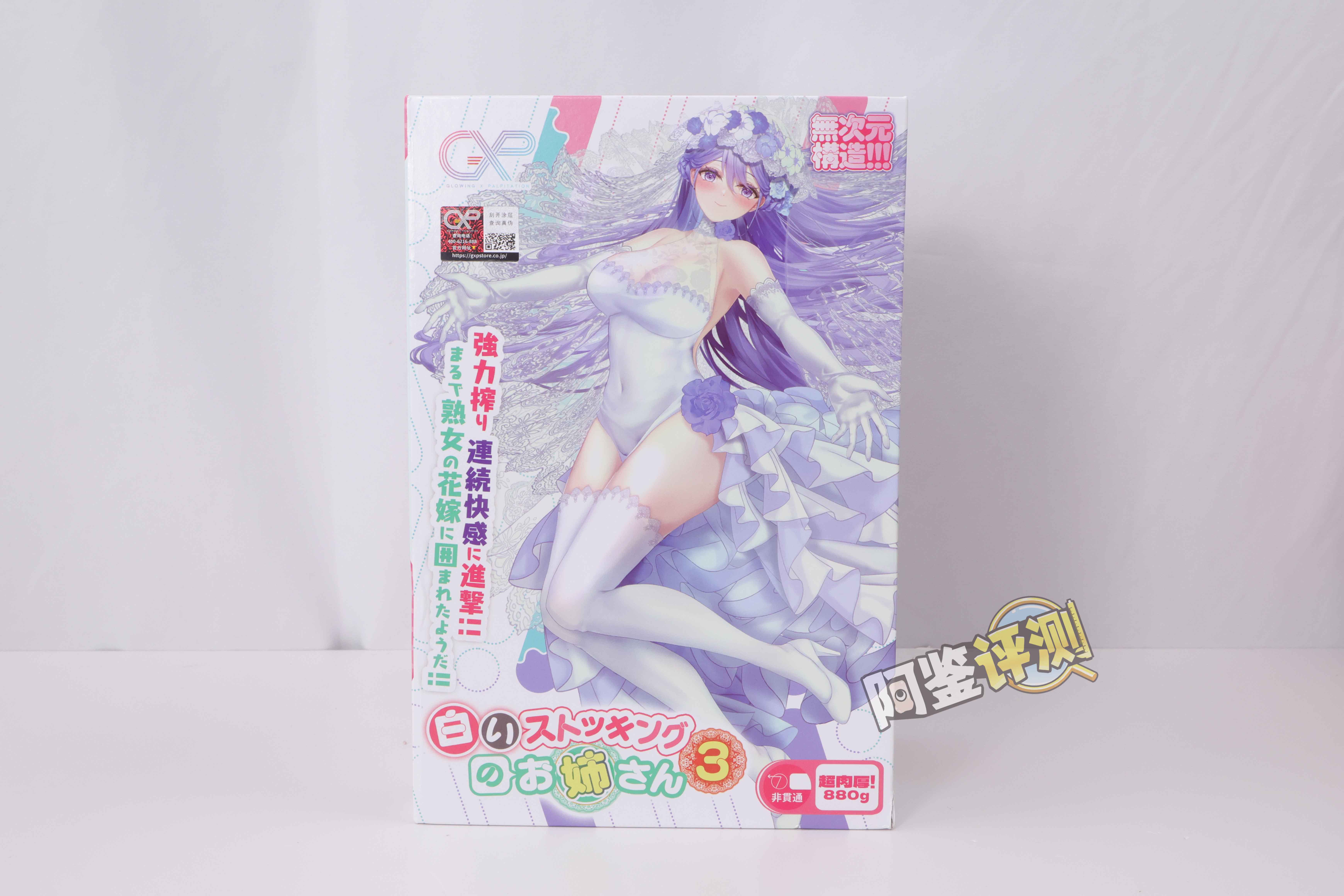 GXP——“白丝壁女3代”评测！曾经独具风格的系列，终究还是变得平庸了.....