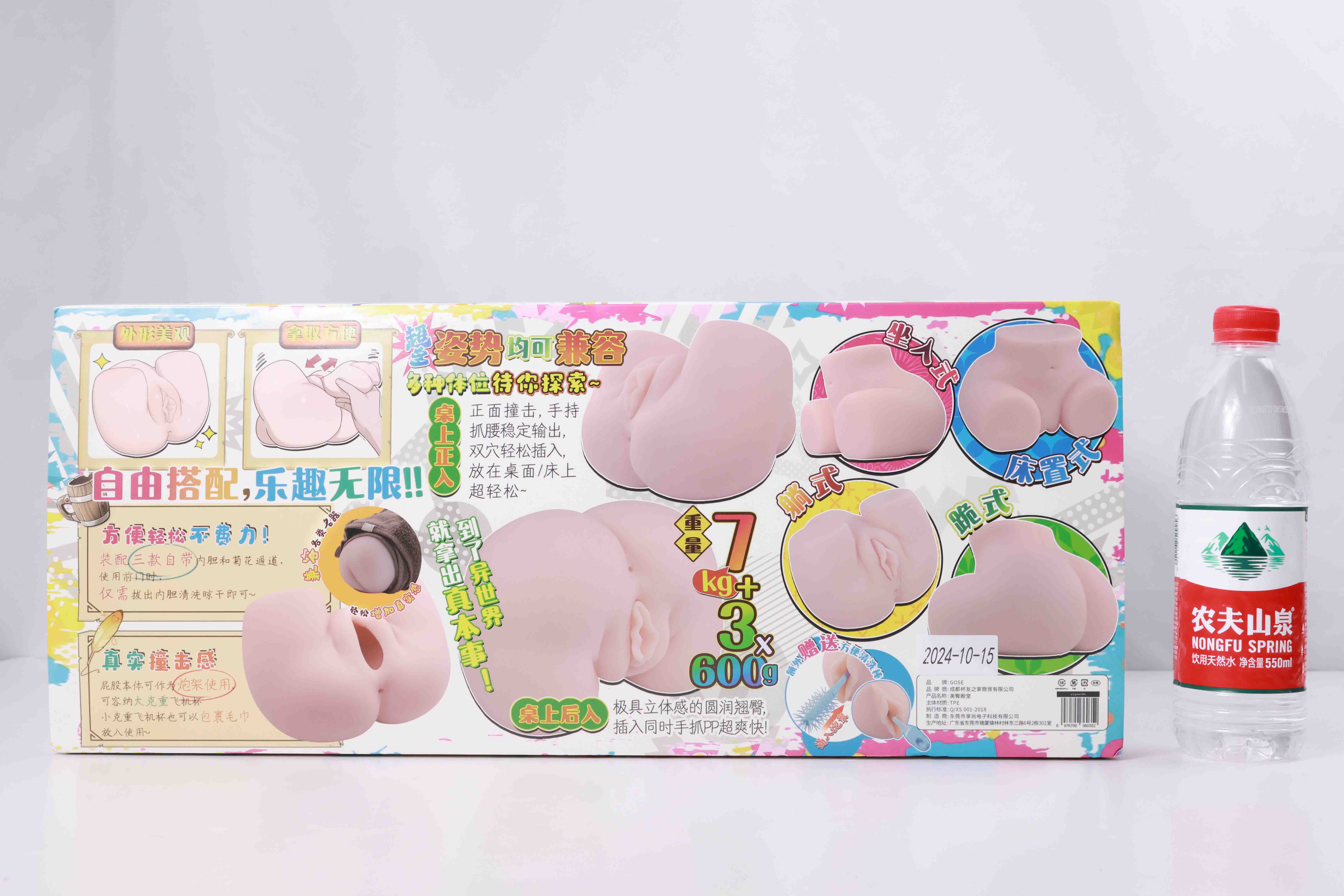 GOSE——“美臀殿堂”评测！即使是“殿堂”级的换穴炮架臀，你会真的选择使用吗？（上）