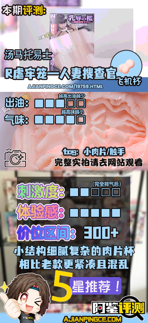 汤马托易士——“乳虐牢笼—人妻搜查官”评测!藏在变态联名包装下的,是超实用的复杂触手