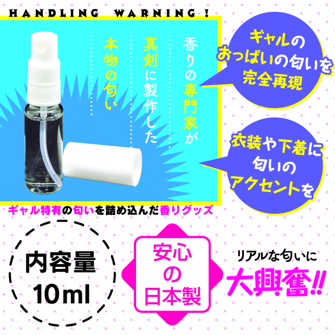 【重口】汤马托易士——“二次元体臭香水”评测（下）！香料越来越新，但感觉好像越来越假了...