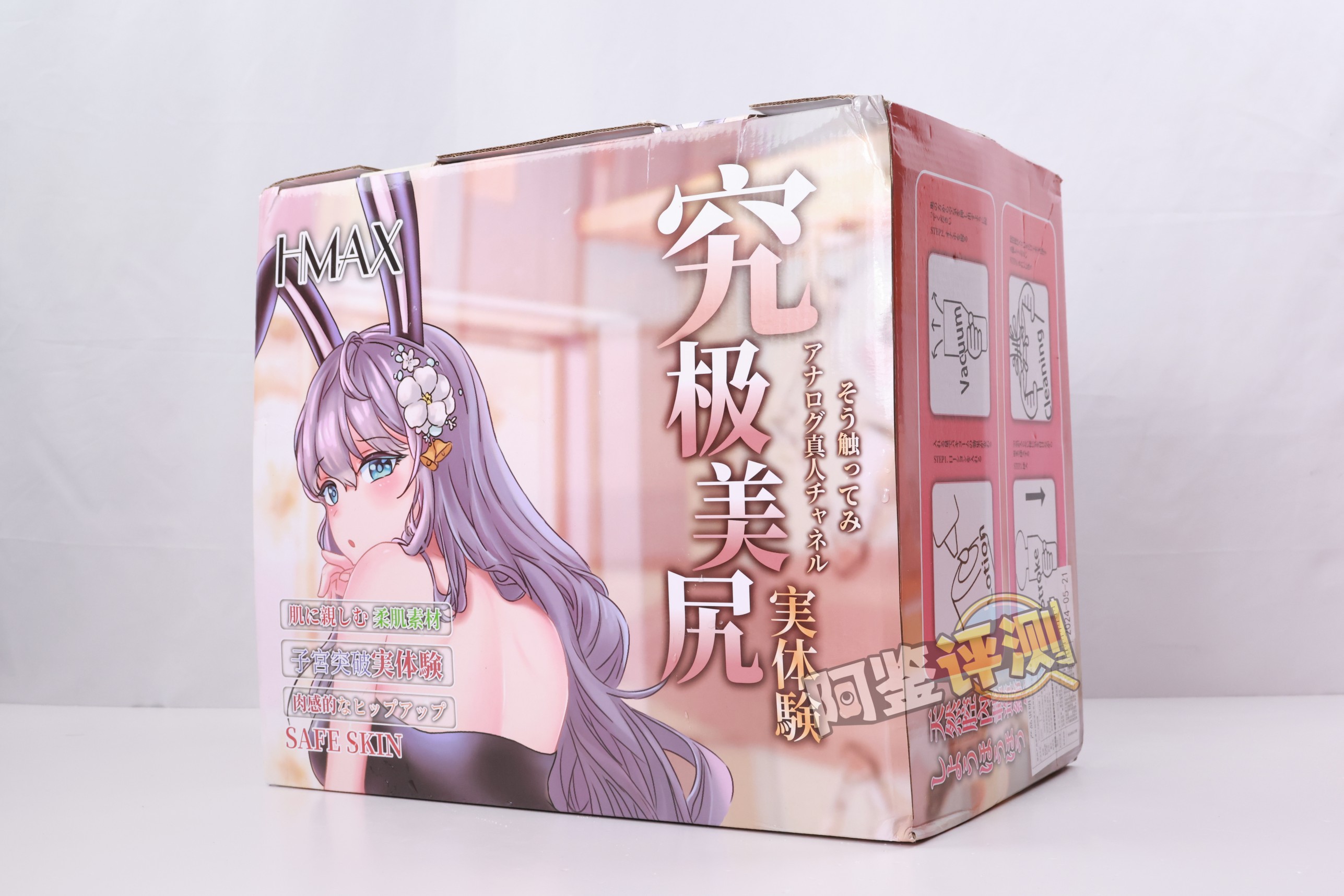 HMAX——“究极之臀”评测！虽然手感上是个不错的软臀，但体验居然这么不好