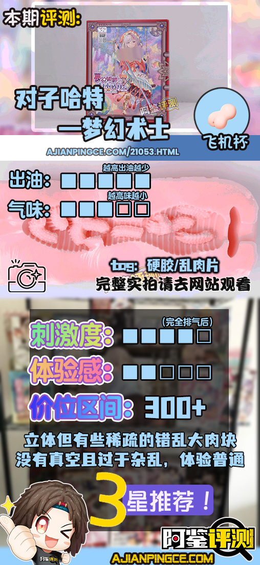 对子哈特——“ 梦幻术士”评测！似曾相识的杂乱感，这系列招牌的真空感已经消失不见了...