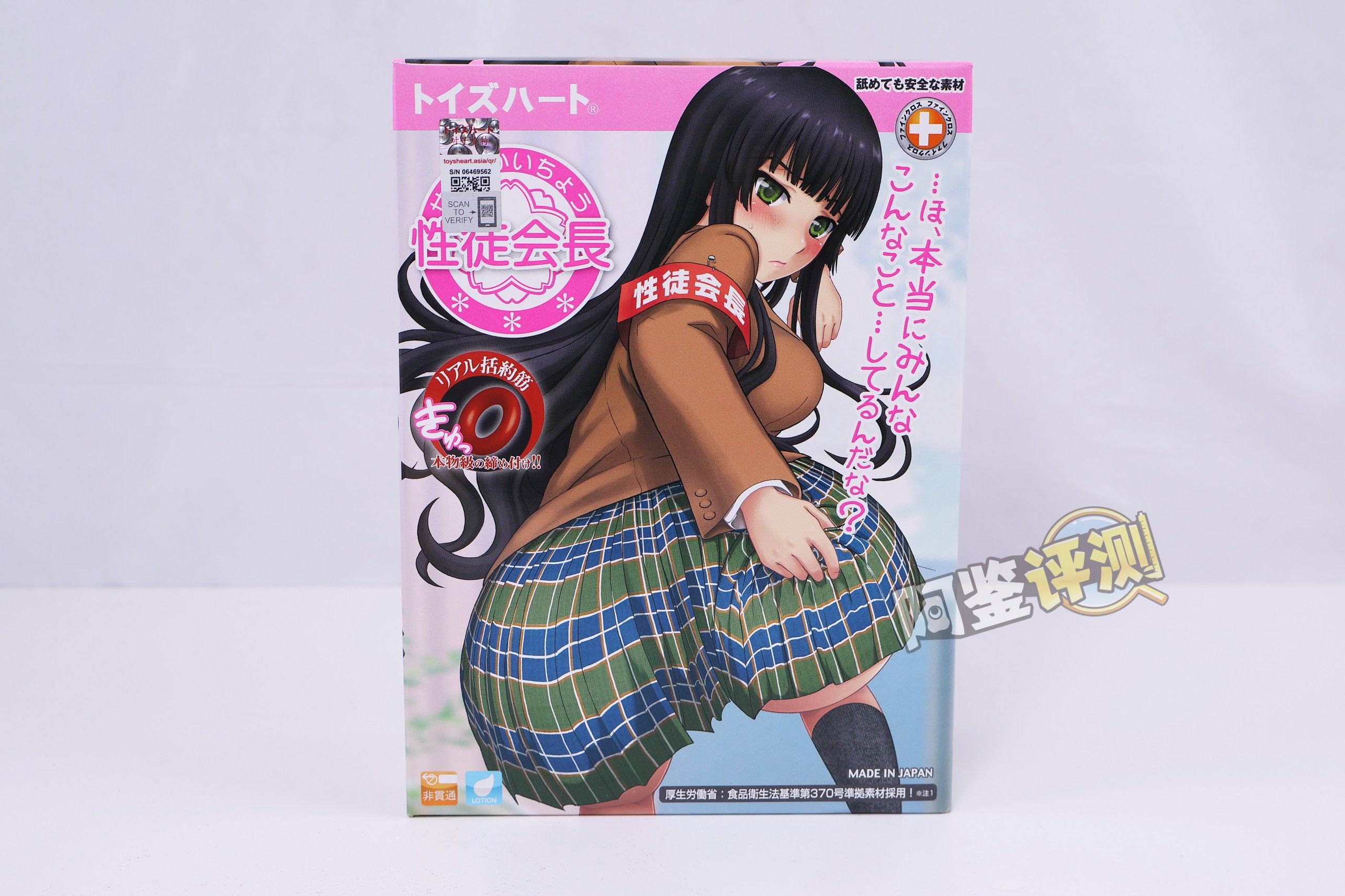 对子哈特——“性徒会长”评测！自慰套一般的贫瘠体验，如今几乎毫无价值的上古菊花杯