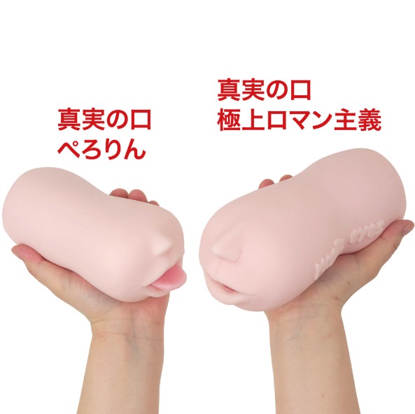 魔眼——“真实之口-极上浪漫主义”评测！口杯大王的十周年续作，招牌黏胶和硬牙齿组合的回归