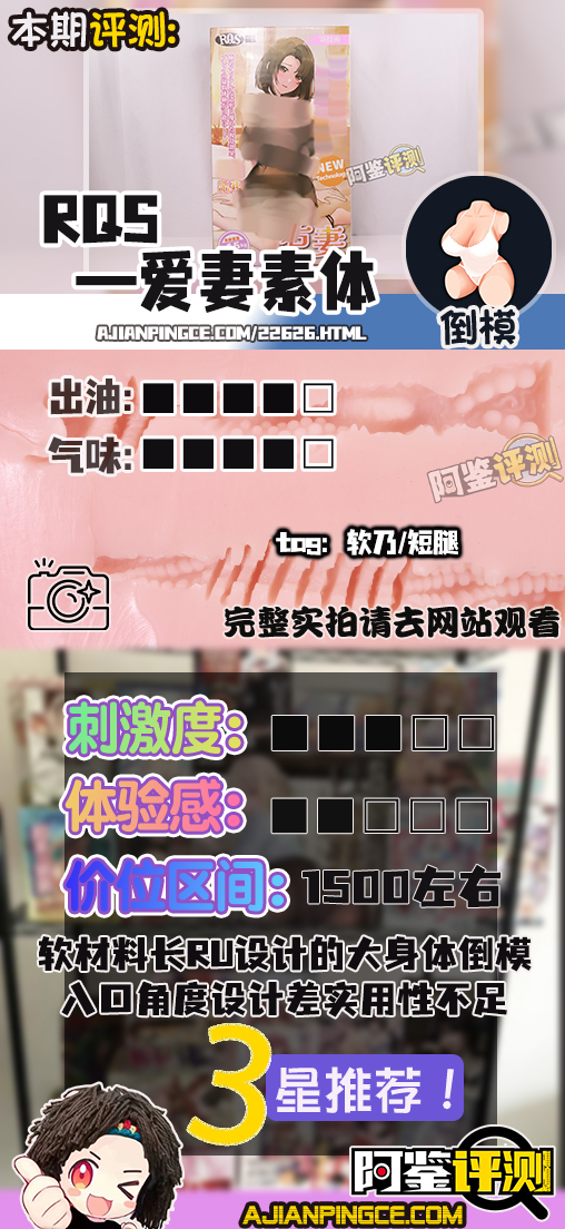RQS——“爱妻素体”评测！孩子最爱吃的长乳软奶！可惜使用时的插入角度翻大车