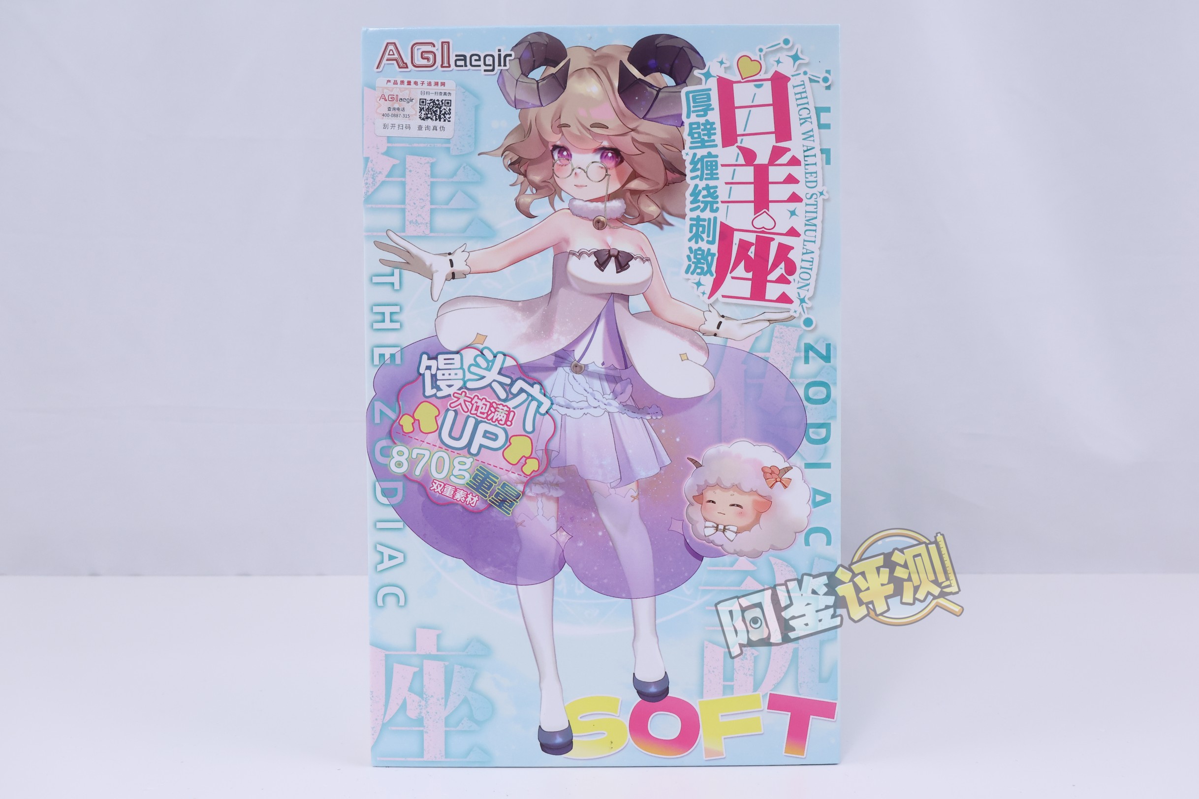 AGIaegir——“星座传说-白羊座”评测！肉片要怎样的厚度，才能有更好的舒适感？