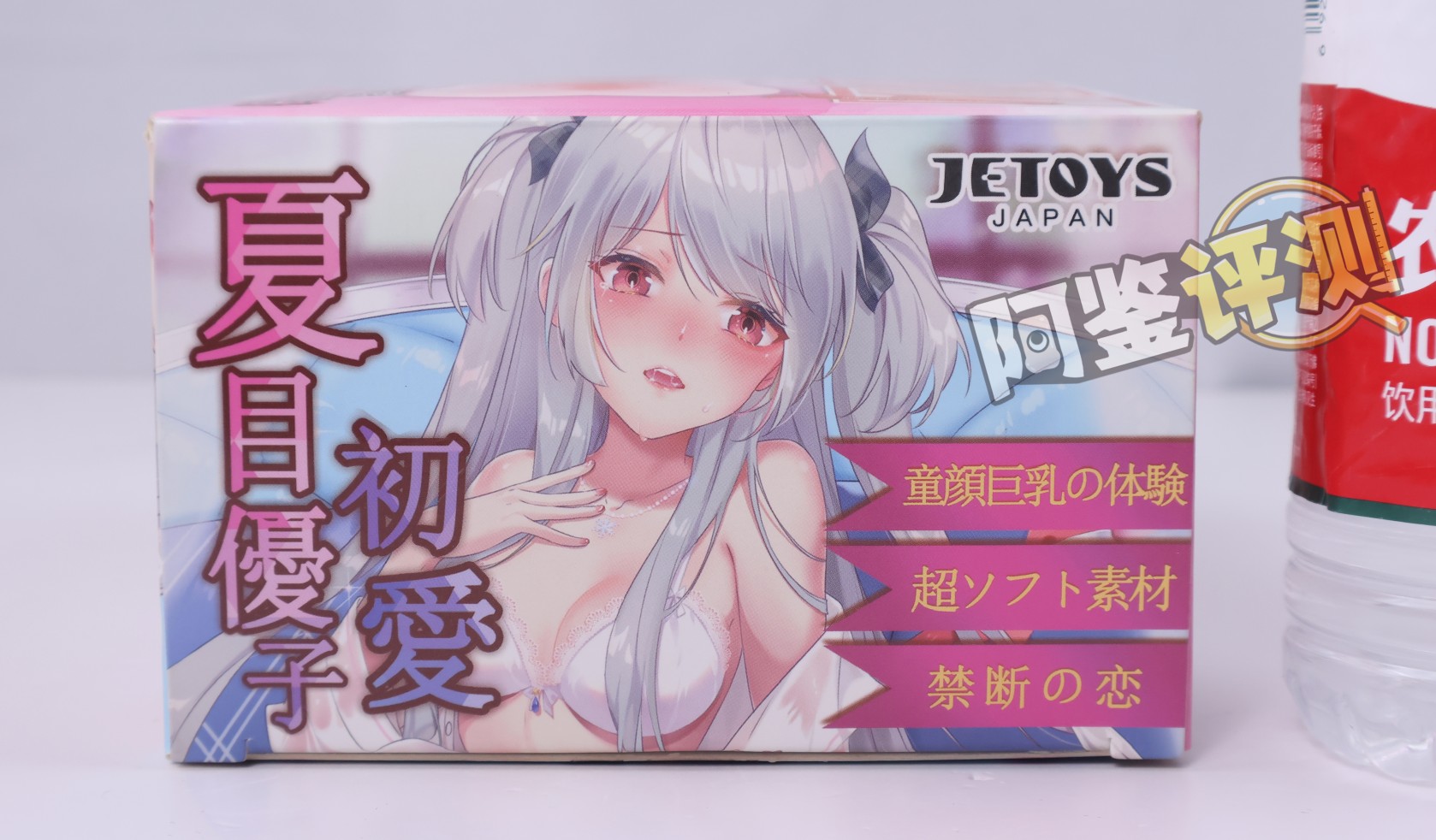 JETOYS——“夏木优子”评测！如果是“处女”设定的杯子的话，这样的通道结构未免有些太花哨了