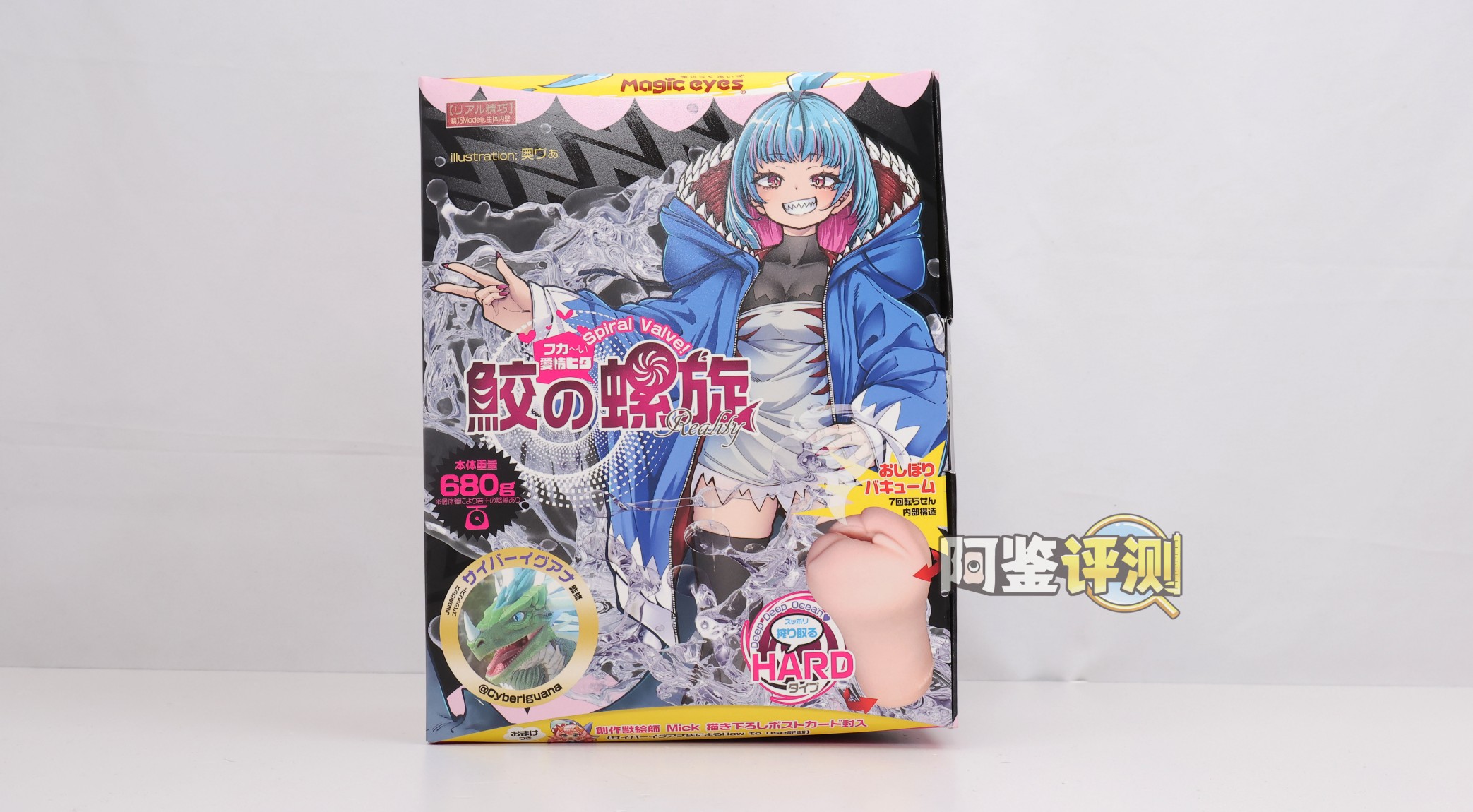 魔眼——“鲨鱼螺旋（hard）”评测！加硬后居然完全失去了螺旋感，缺乏特色体验的硬质版本