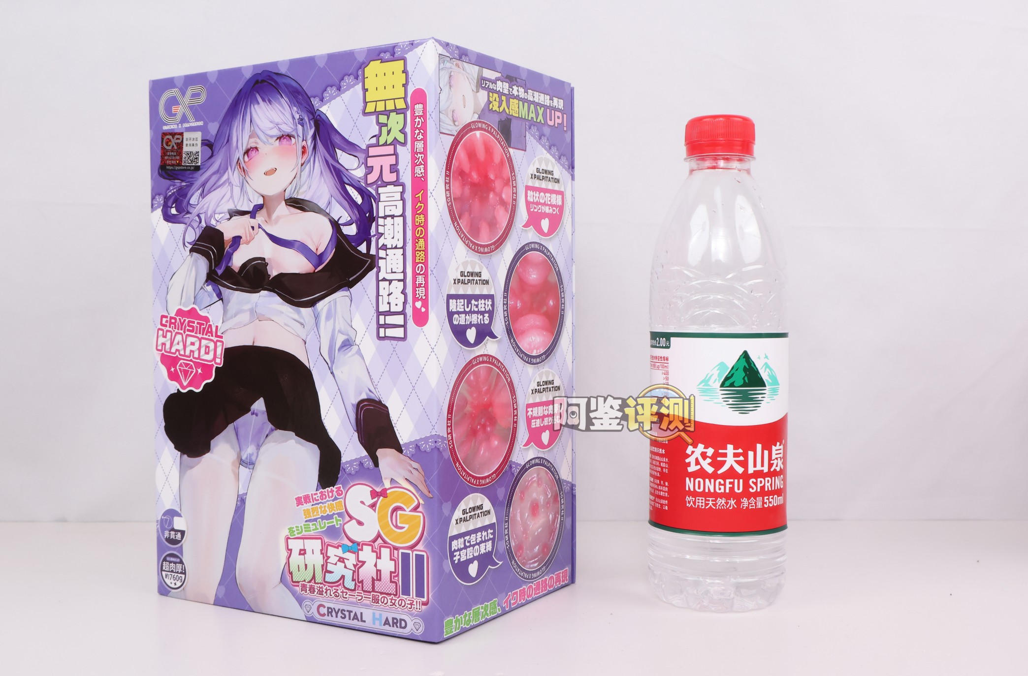 GXP——“SG研究社2代（透明版）”评测！究竟是怎样的配料，才能做出这么诡异的颜色....