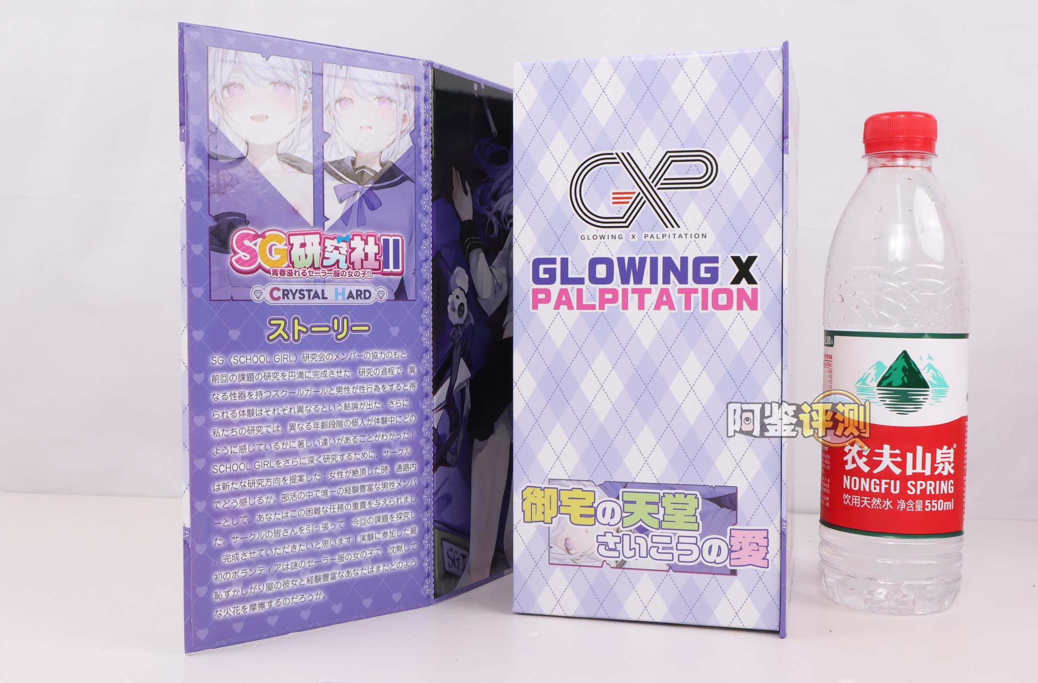 GXP——“SG研究社2代（透明版）”评测！究竟是怎样的配料，才能做出这么诡异的颜色....