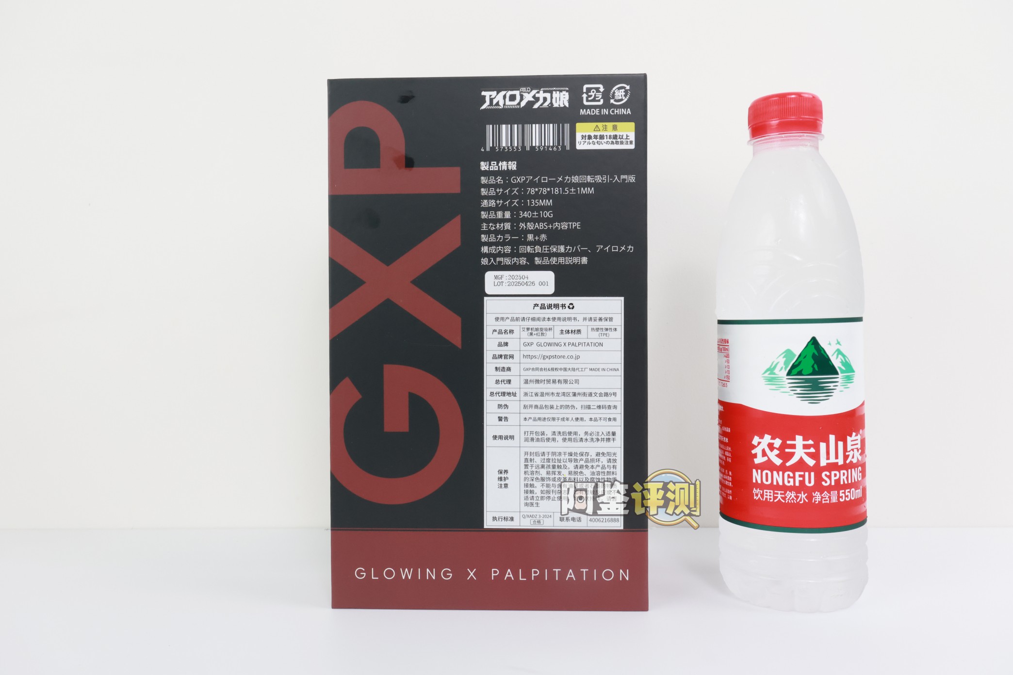 GXP——“艾萝机娘（手动款）”评测！TENGA打气筒“AERO—Cobalt Ring”的复刻版，但工艺水平还并没有达到那么好