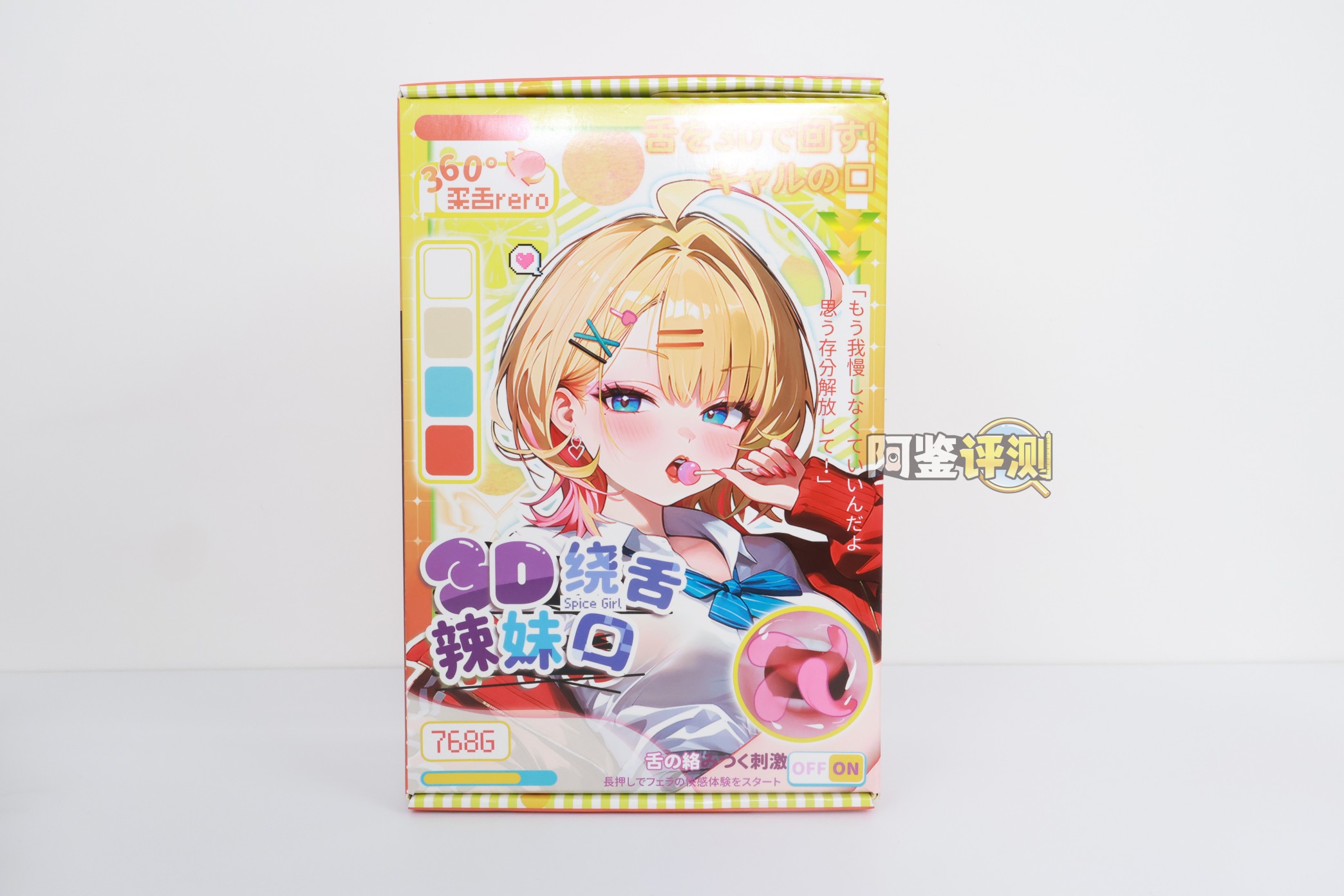 YUU——“饶舌辣妹”评测!噱头就是这个杯子的全部了.....像搞笑玩具一样毫无实用性的产品