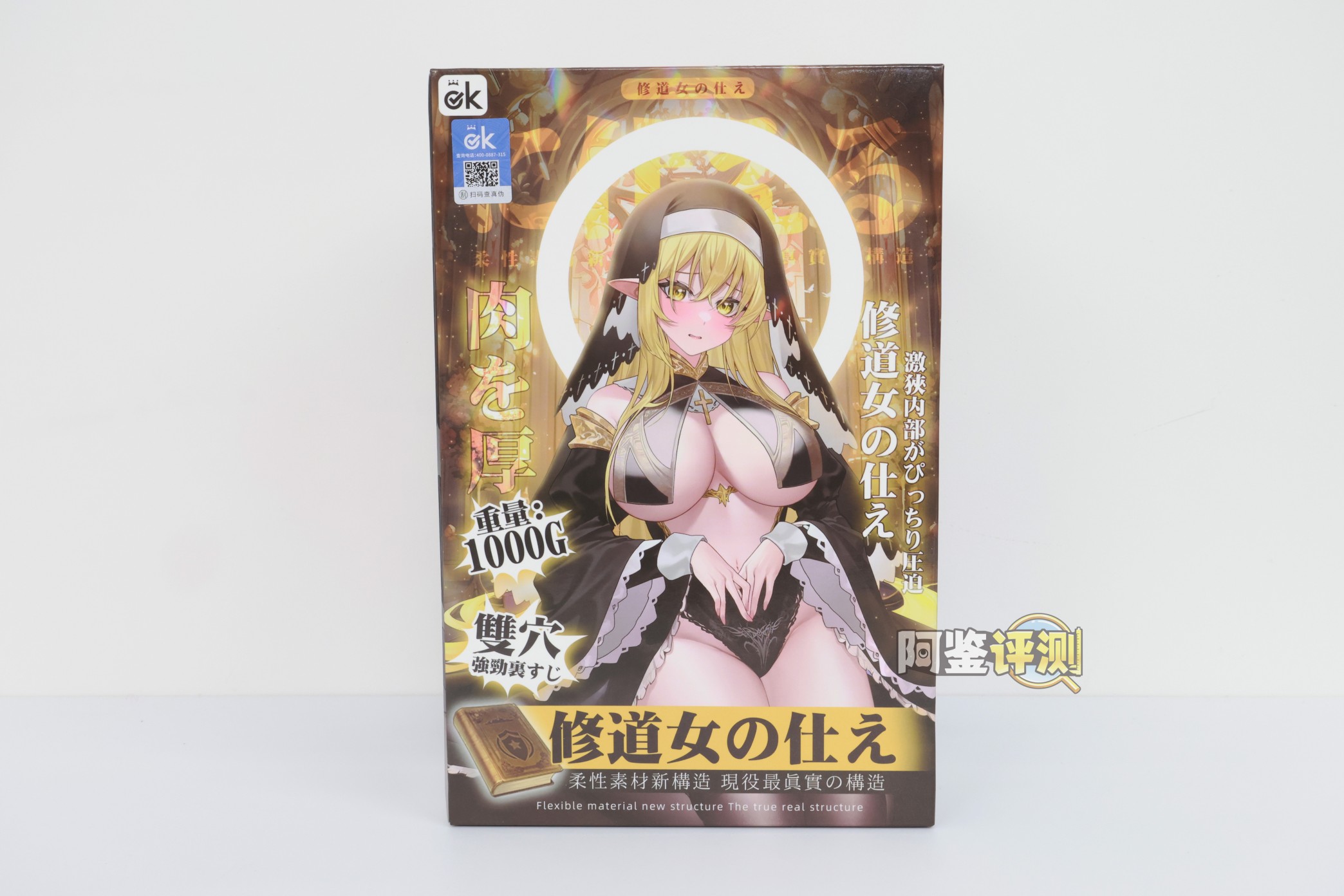 OK——“修女的侍奉”评测！中规中矩的双通道飞机杯，跟我预想得一样风平浪静