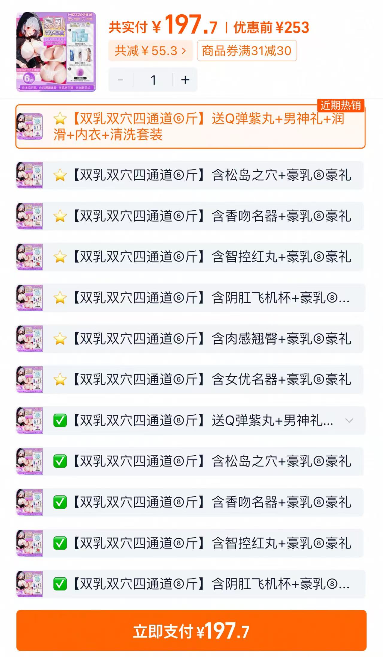 迷姬——“双穴双乳6斤”评测！躯干超扁的“照骗”造型，只有正面能看的逆天造型