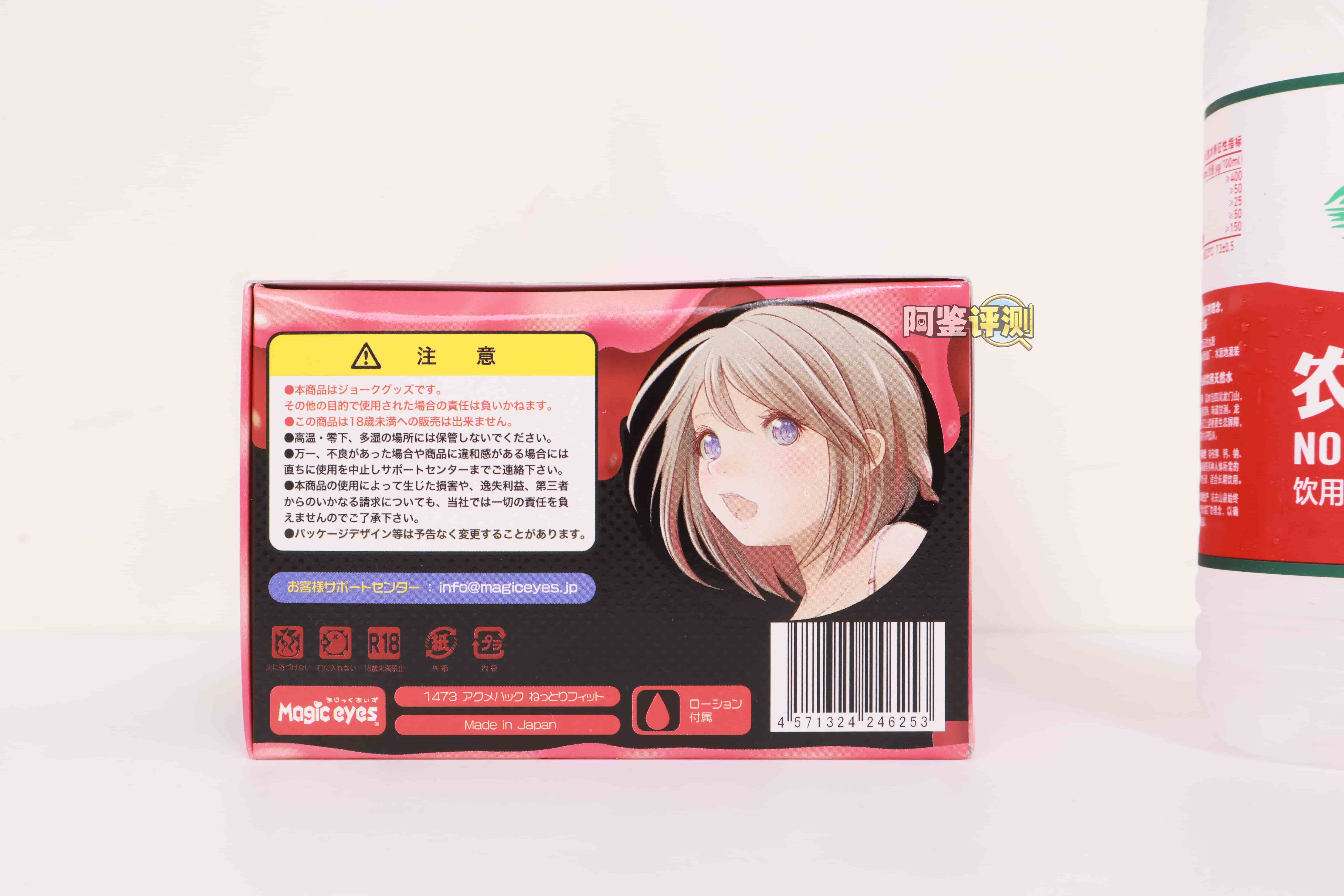 魔眼——"acme hacks（硬）"评测！复杂的黏膜感一旦僵硬起来，就会变得像是“一潭死水”