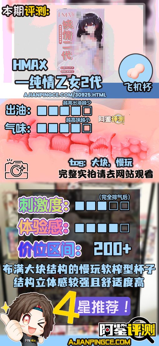 HMAX——"纯情乙女2代"评测!大结构拼接而成的“混搭”风格通道,不过实用性竟然还是蛮好的