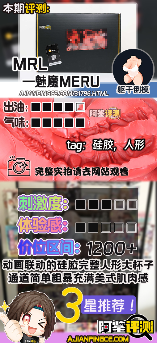 MRL——”魅魔meru”评测！硅胶材质制作的手办型联名杯子，看着有趣用起来却有点痛苦