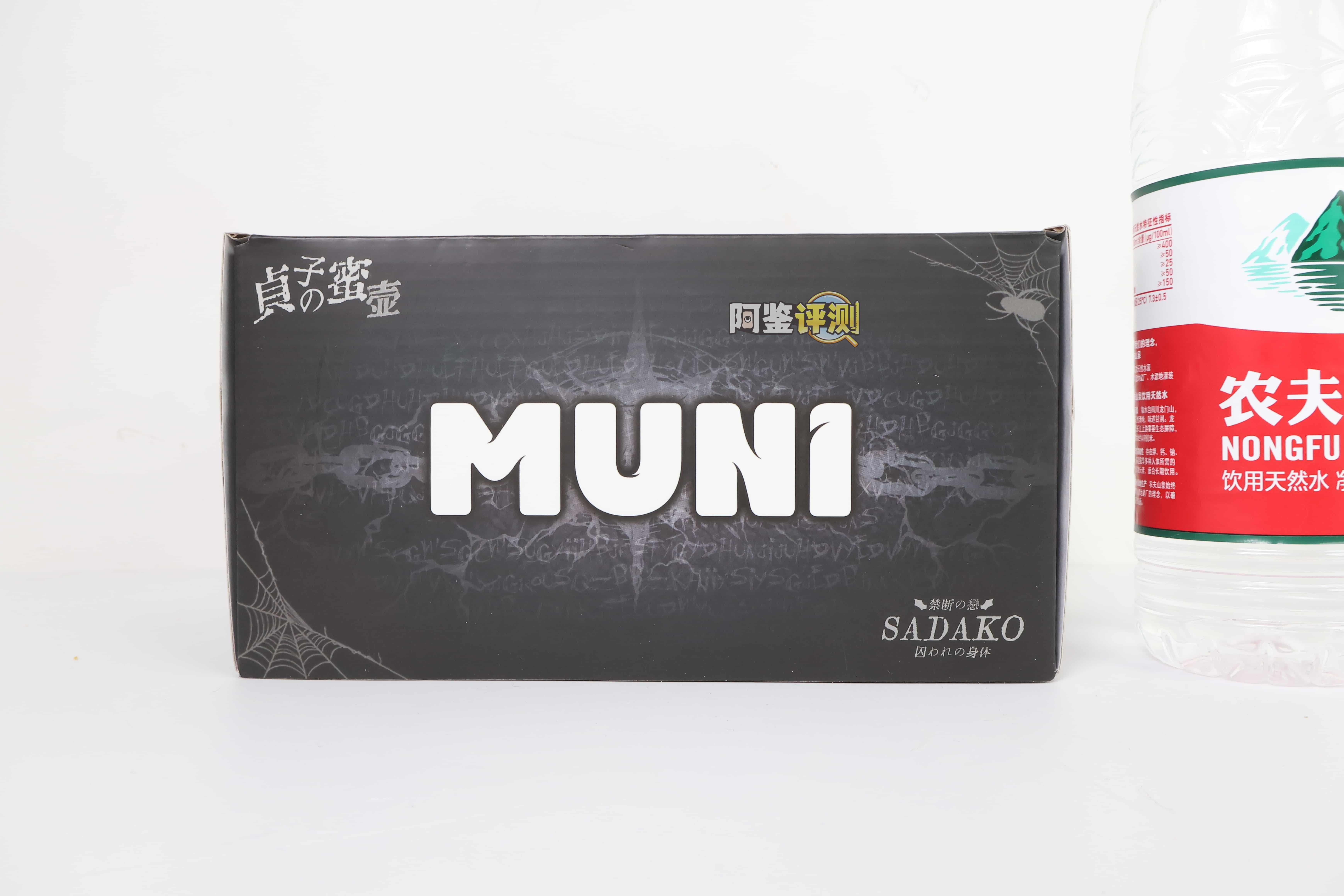 MUNI——”贞子蜜壶”评测！设计概念和产品重量都狠狠堆料的猎奇款，但实际实用的部分真的很少